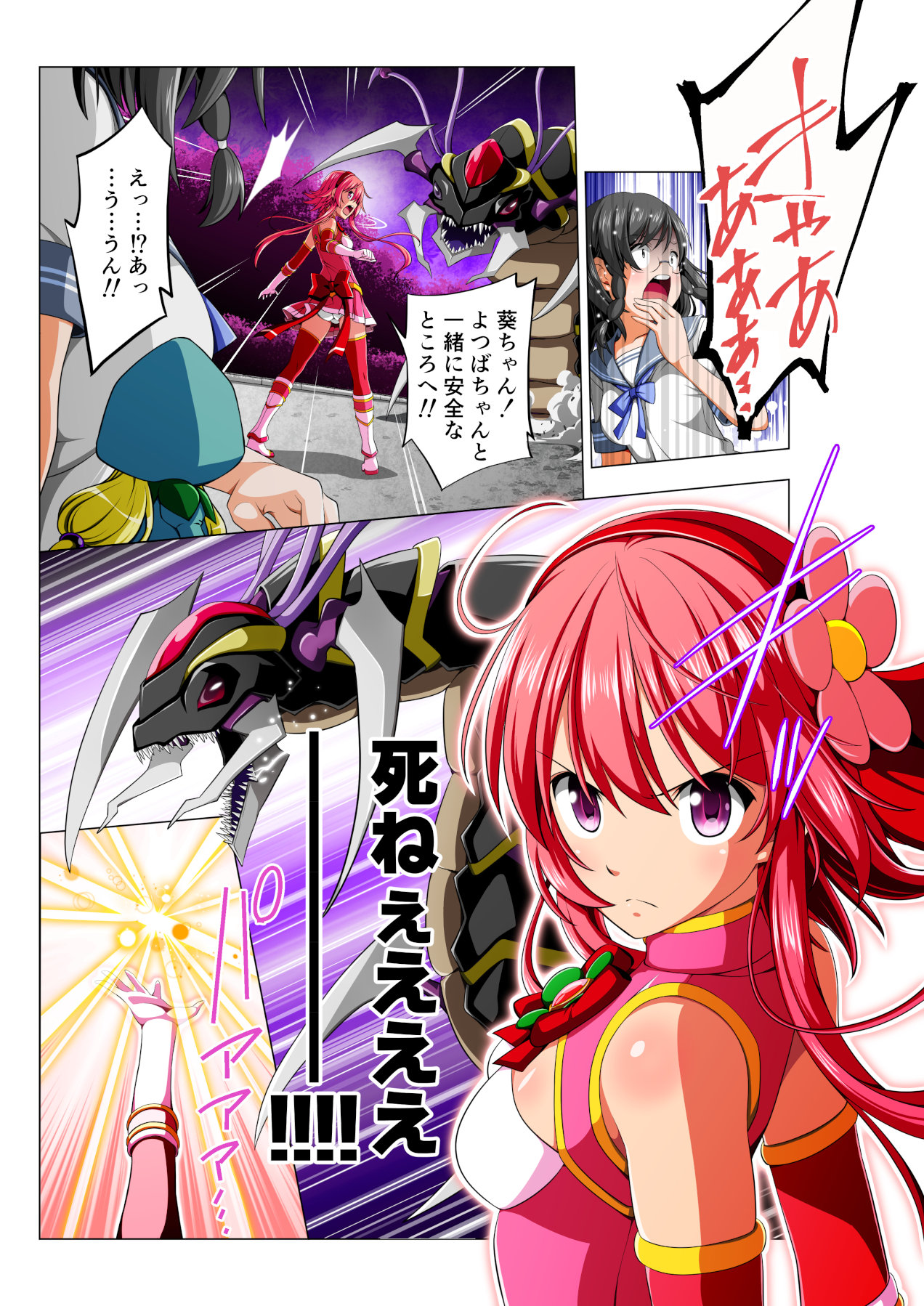 四葉の戦姫 クローバーローゼ