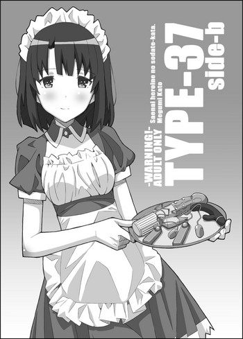 [TYPE-57 (ふらんべる)] TYPE-37 side-b (冴えない彼女の育てかた) [英訳] [DL版]