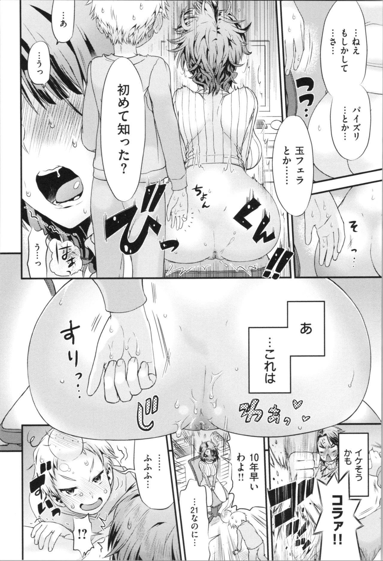 [和六里ハル] 女淫ホール