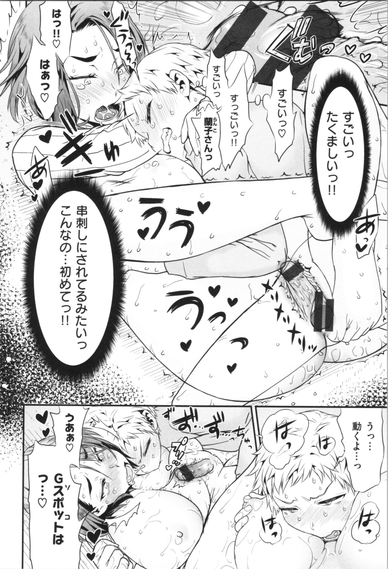 [和六里ハル] 女淫ホール