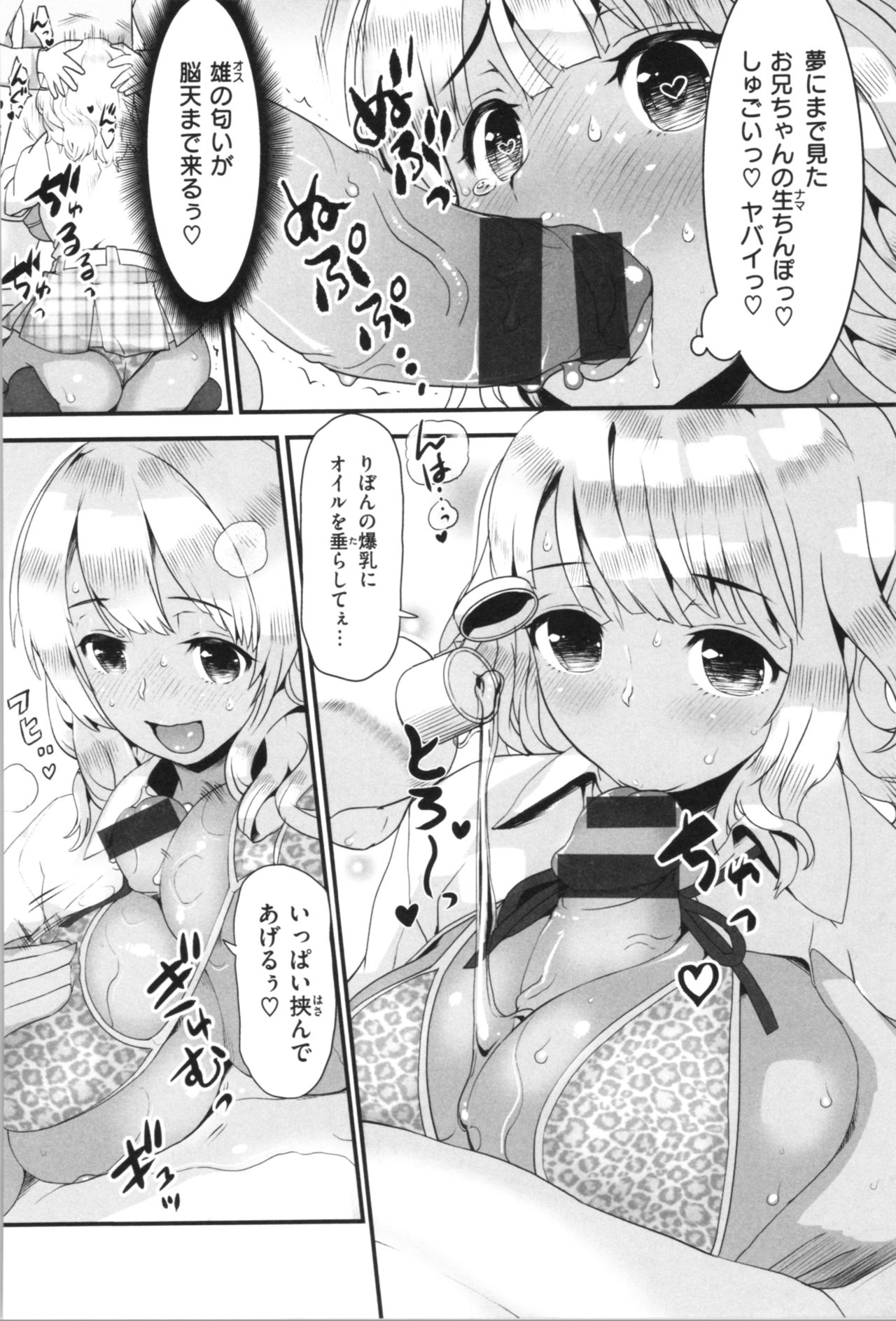 [和六里ハル] 女淫ホール