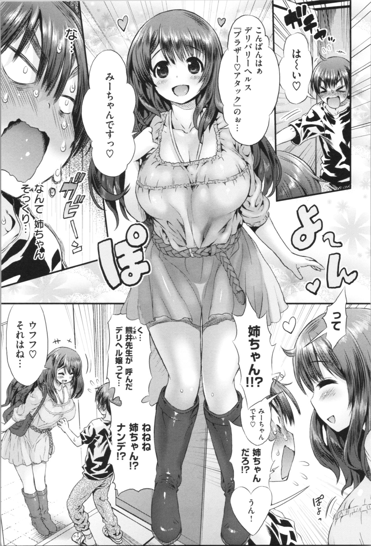 [和六里ハル] 女淫ホール