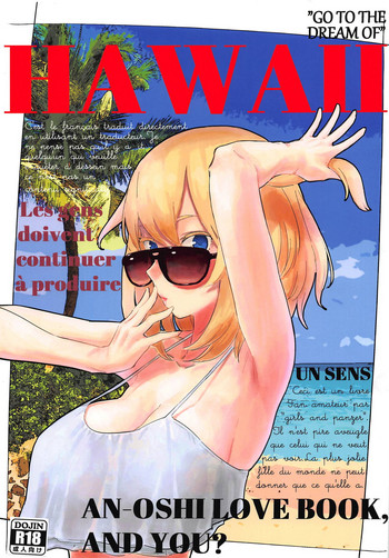 (C94) [和三盆 (おさとう)] HAWAII (ガールズ&パンツァー)