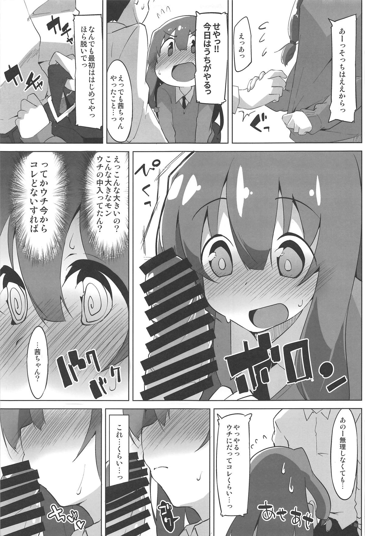 (C95) [圧縮工房 (テラzip)] 秘メ事姉妹 (VOICEROID)