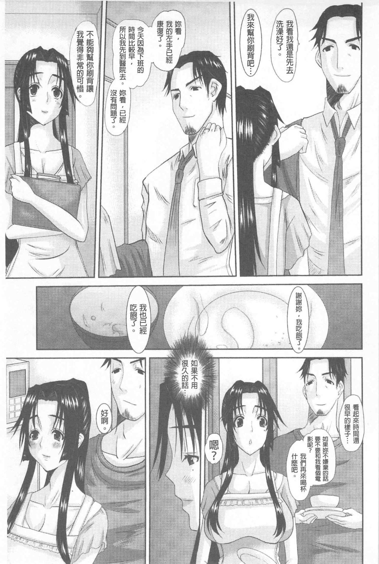 [天誅丸] 人妻ひな子さん [中国翻訳]