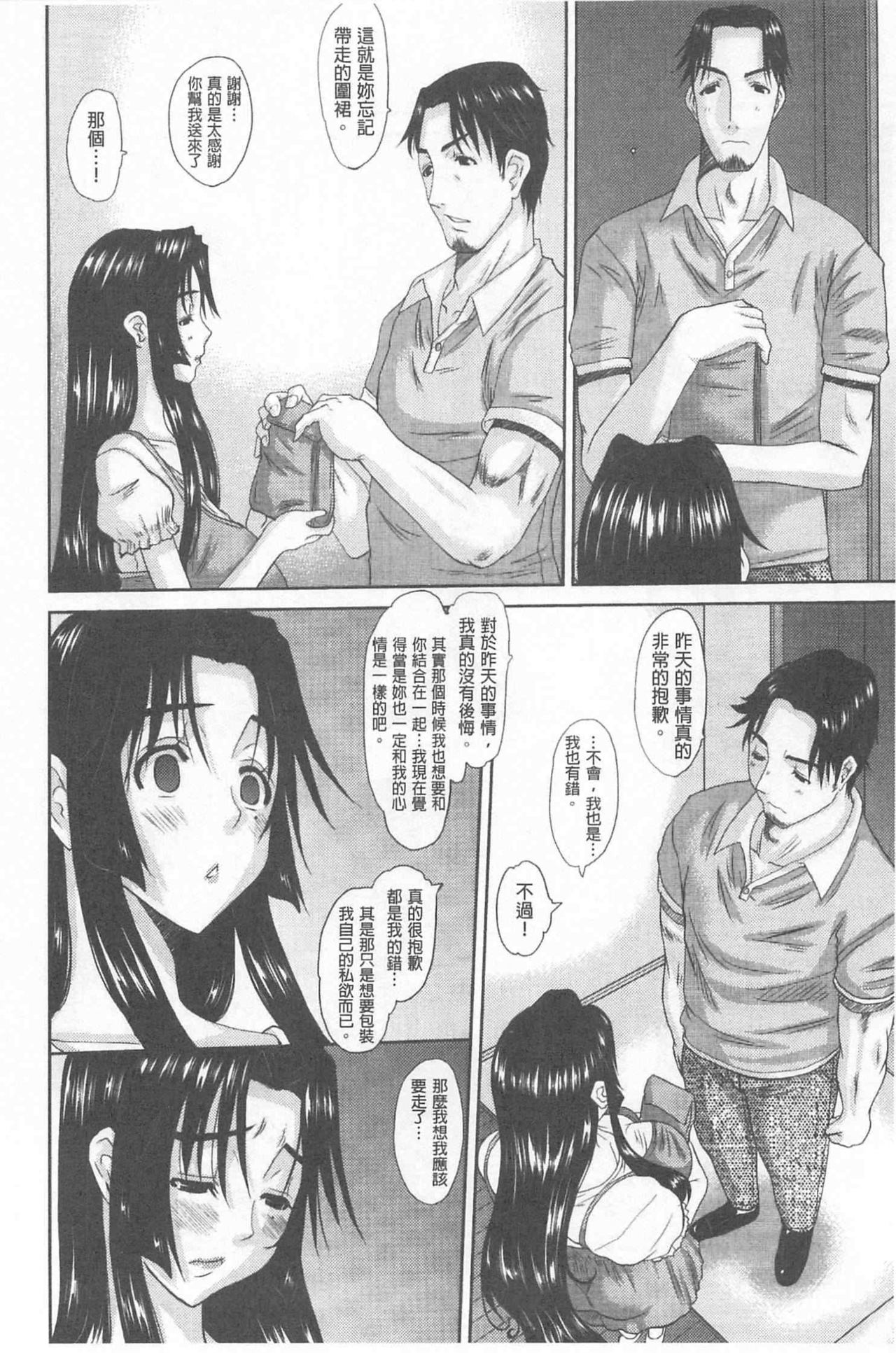 [天誅丸] 人妻ひな子さん [中国翻訳]