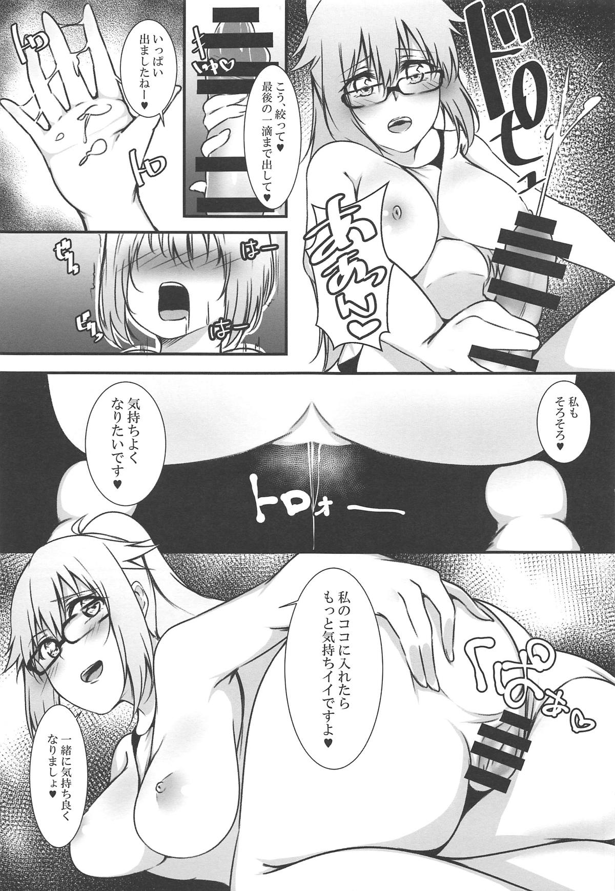 (C95) [Linke Hand (イ右くん)] ジャンヌお姉ちゃんと秘密の練習 (Fate/Grand Order)