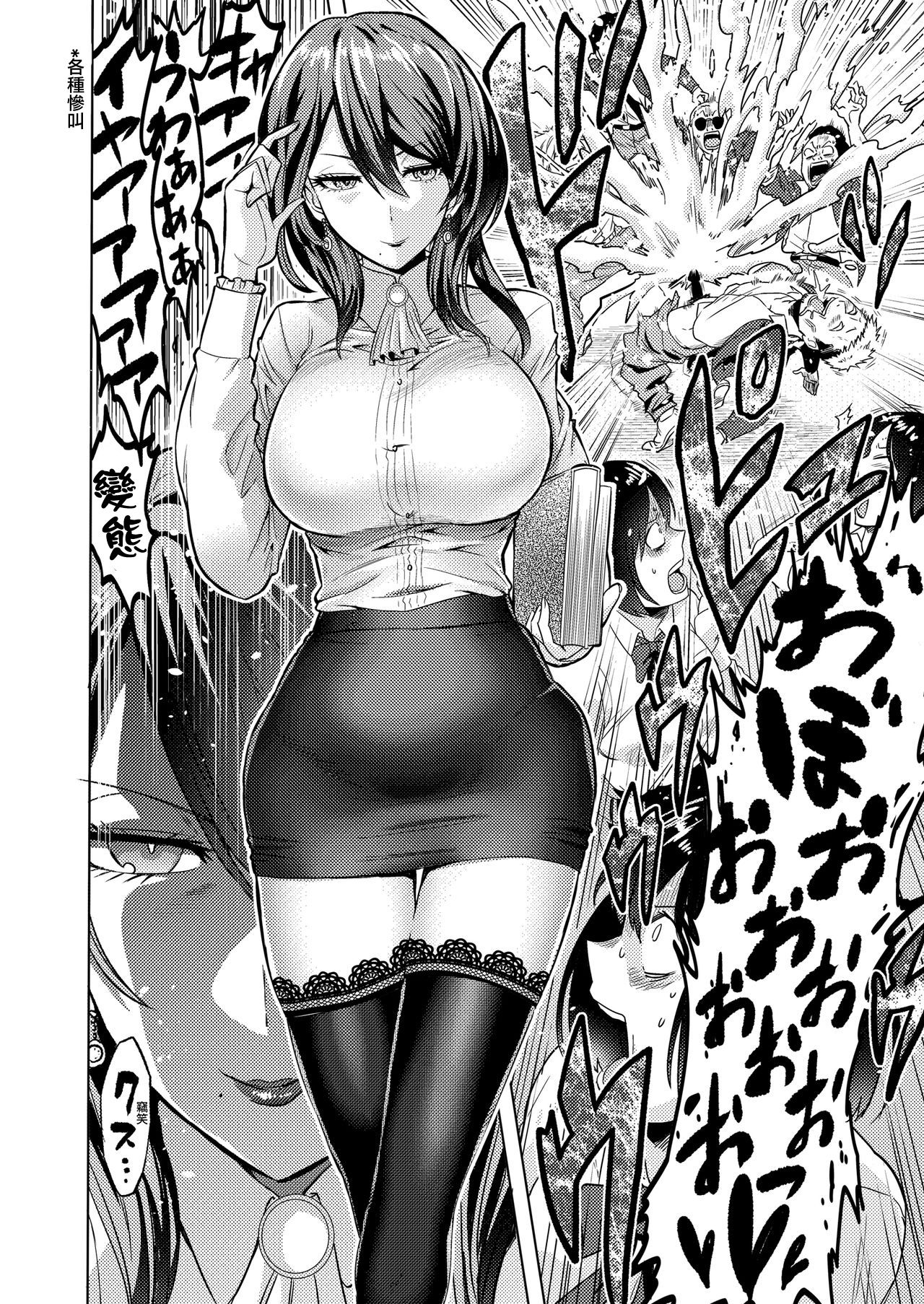 [boseの同人漫画研究所 (bose)] 時姦の魔女 ～エロいお姉さんに時間停止されてイロイロされちゃうお話～ [中国翻訳]