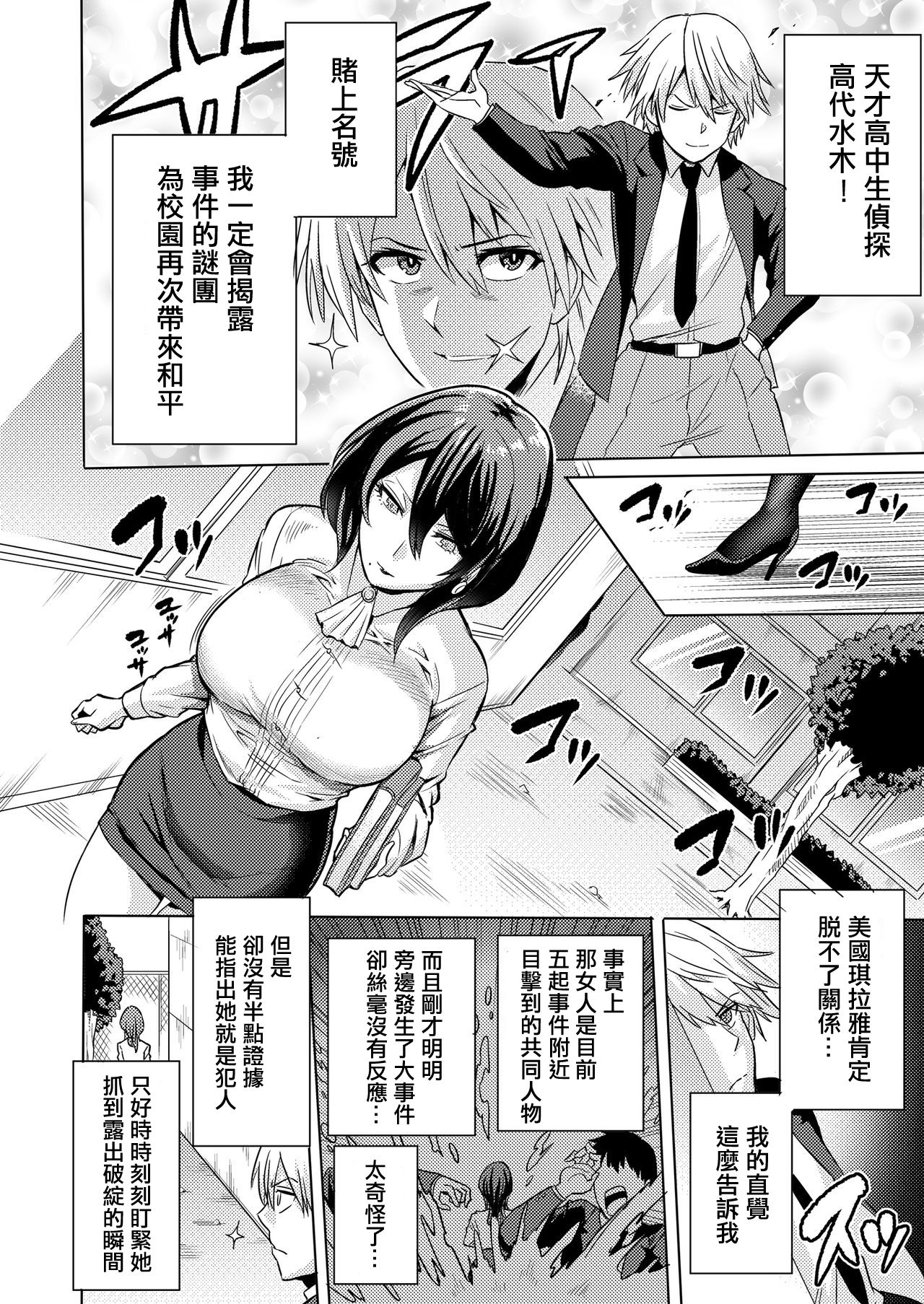 [boseの同人漫画研究所 (bose)] 時姦の魔女 ～エロいお姉さんに時間停止されてイロイロされちゃうお話～ [中国翻訳]