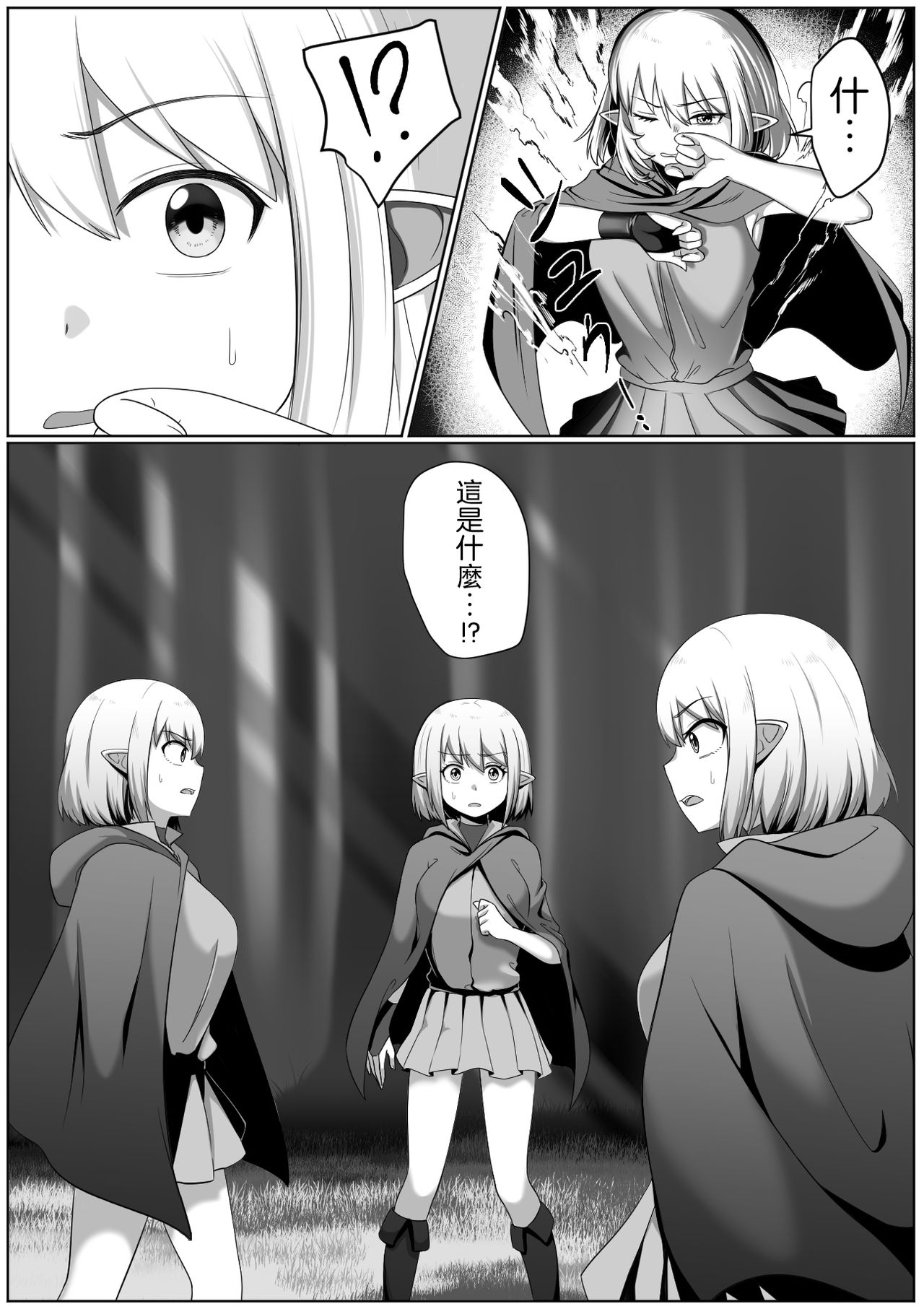 [同キャラ同好会] Selfcest in the forest [中国翻訳]