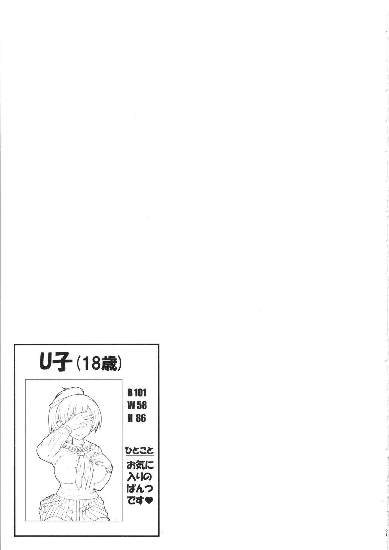 (C95) [はぶらえる] 柚子ちゃんの錬金術 (ガールズ&パンツァー)