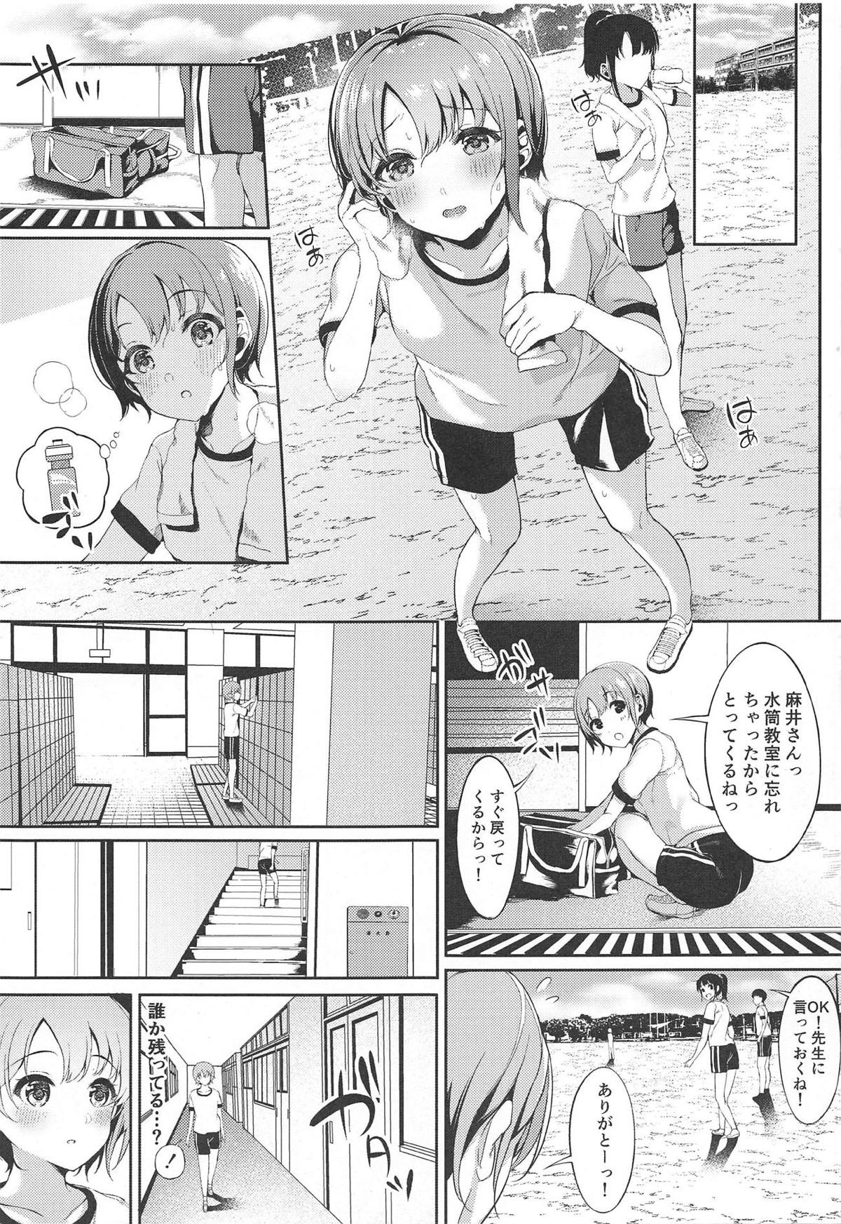 (C95) [ものくろり (乙倉りんご)] 茜色の空が夜に染まるまで (アイドルマスター シンデレラガールズ)