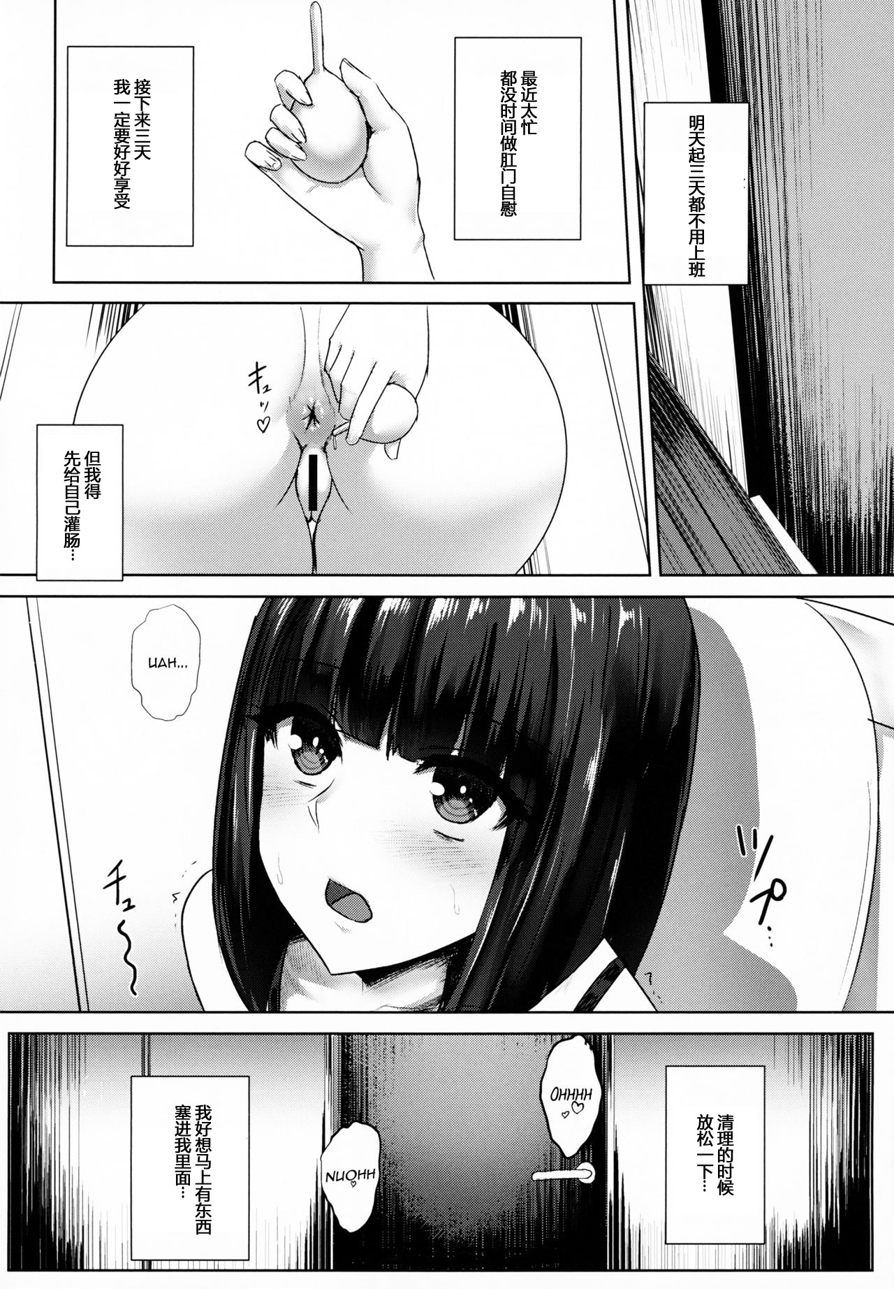 (C95) [石村屋 (いしむら)] 緒尻さんの尻穴自慰記録 [中国翻訳]