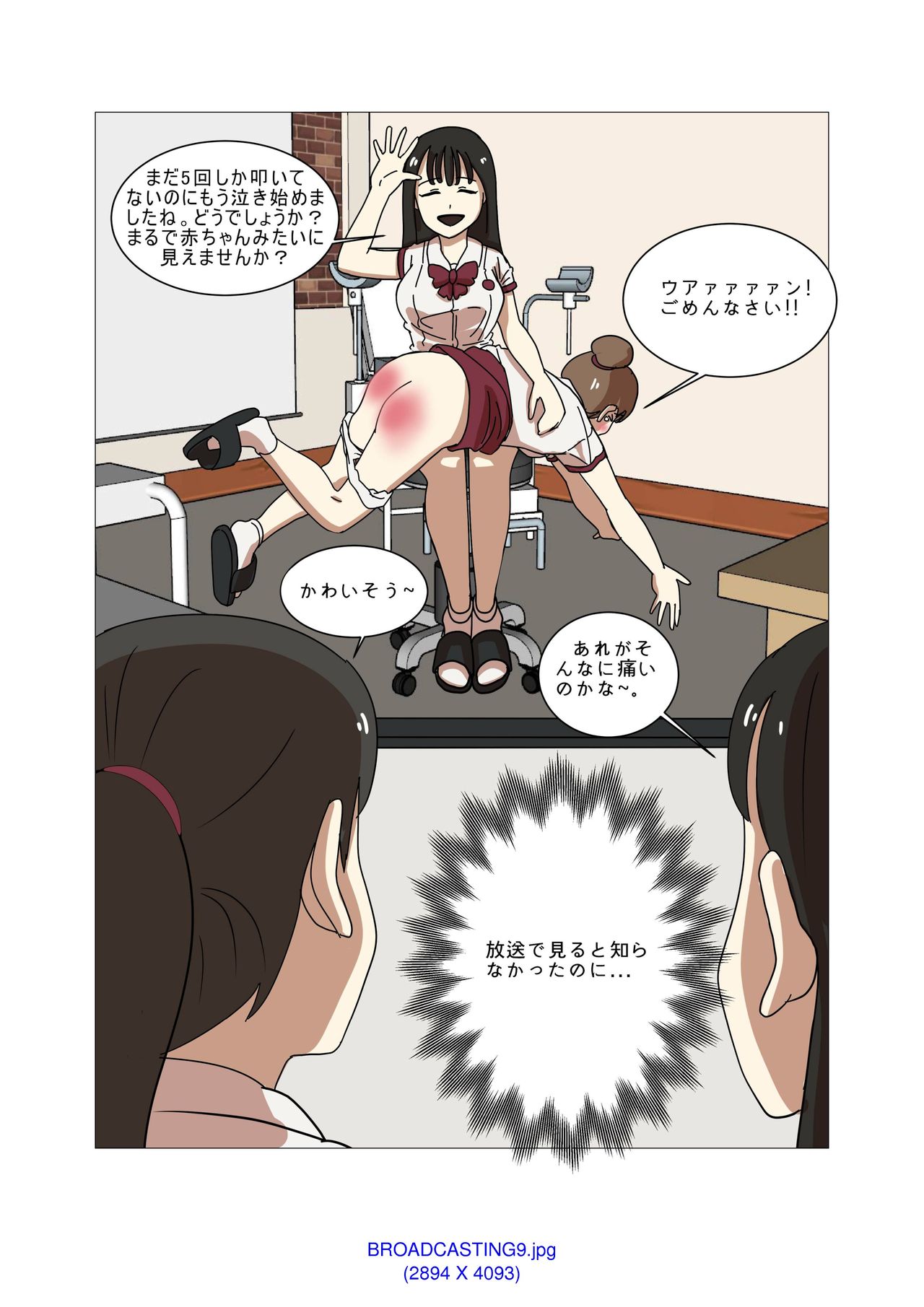 【Eingyeo】MySpanking FriendsVol。 1 [日本語]