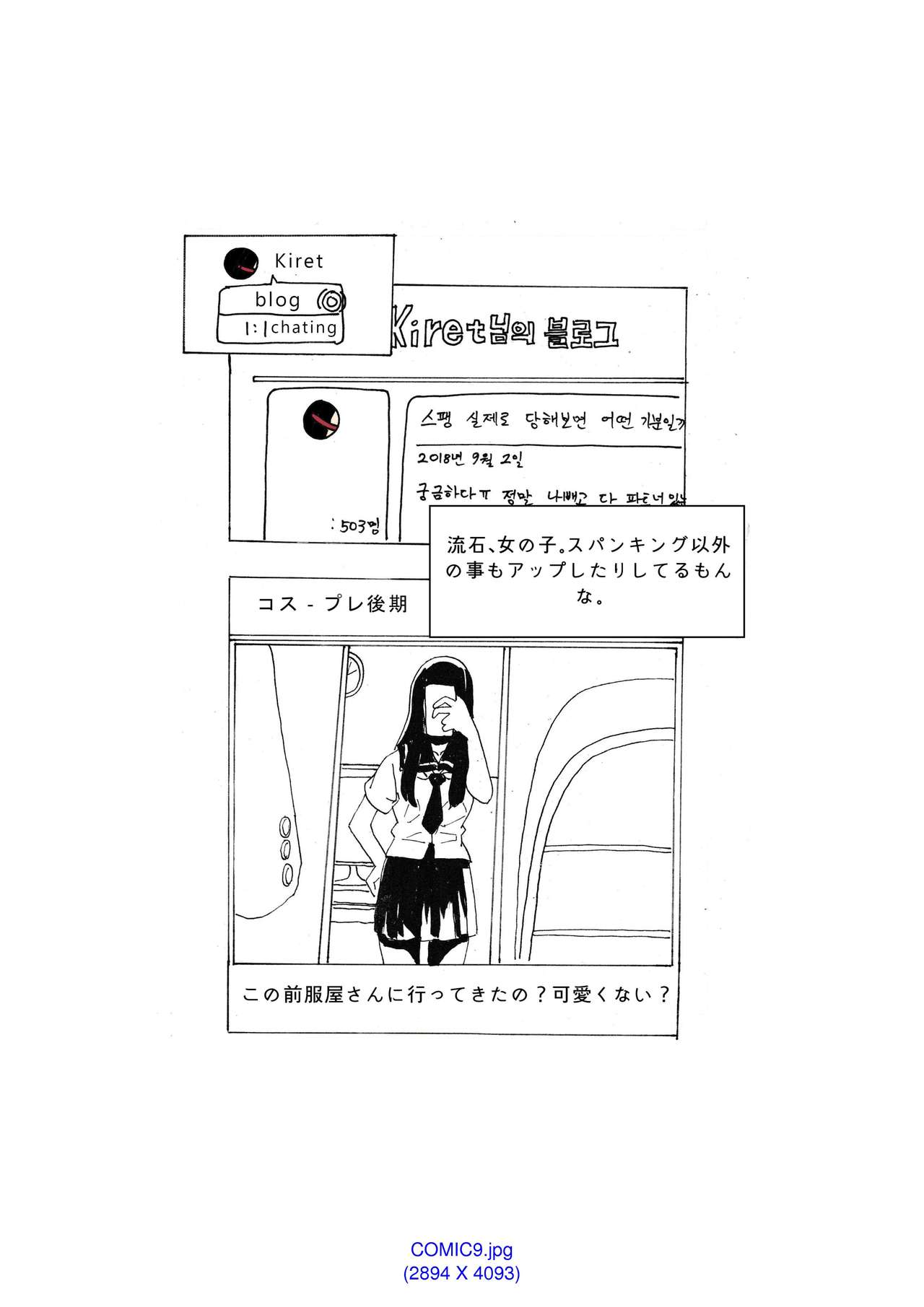 【Eingyeo】MySpanking FriendsVol。 1 [日本語]