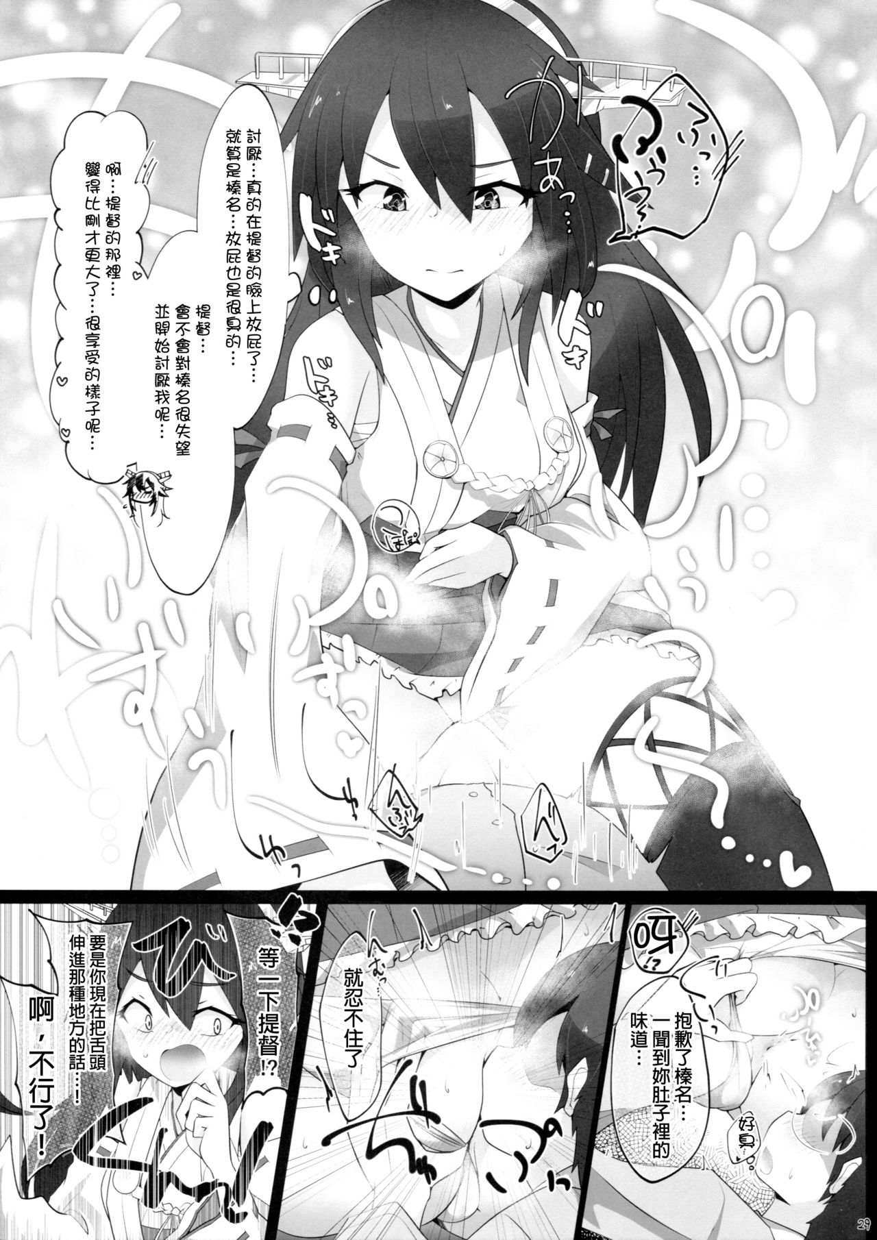 (C95) [ねこすのすみか (ねこす)] ちっちゃい提督は苦労がたえない!? (艦隊これくしょん -艦これ-) [中国翻訳]