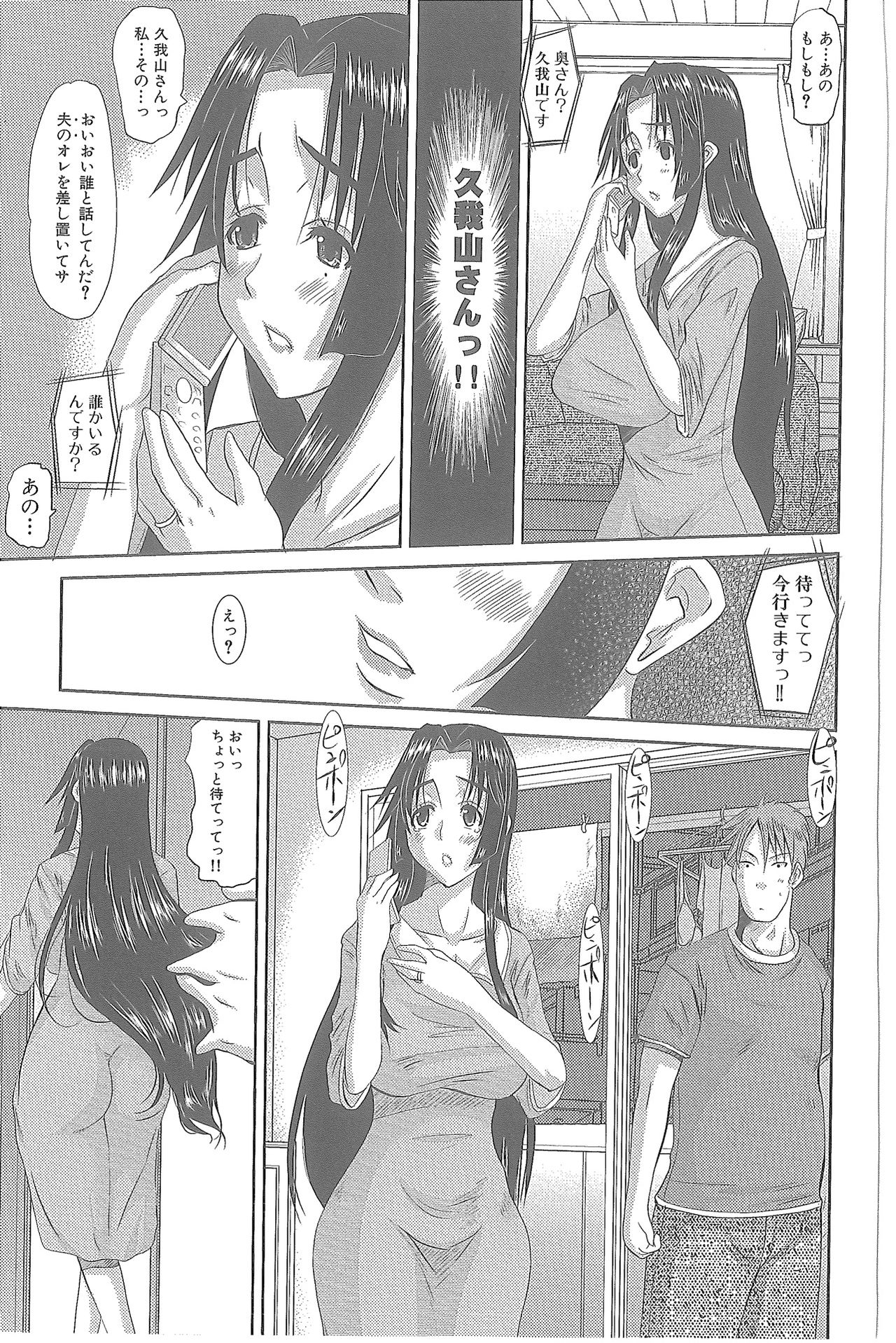 [天誅丸] 人妻ひな子さん