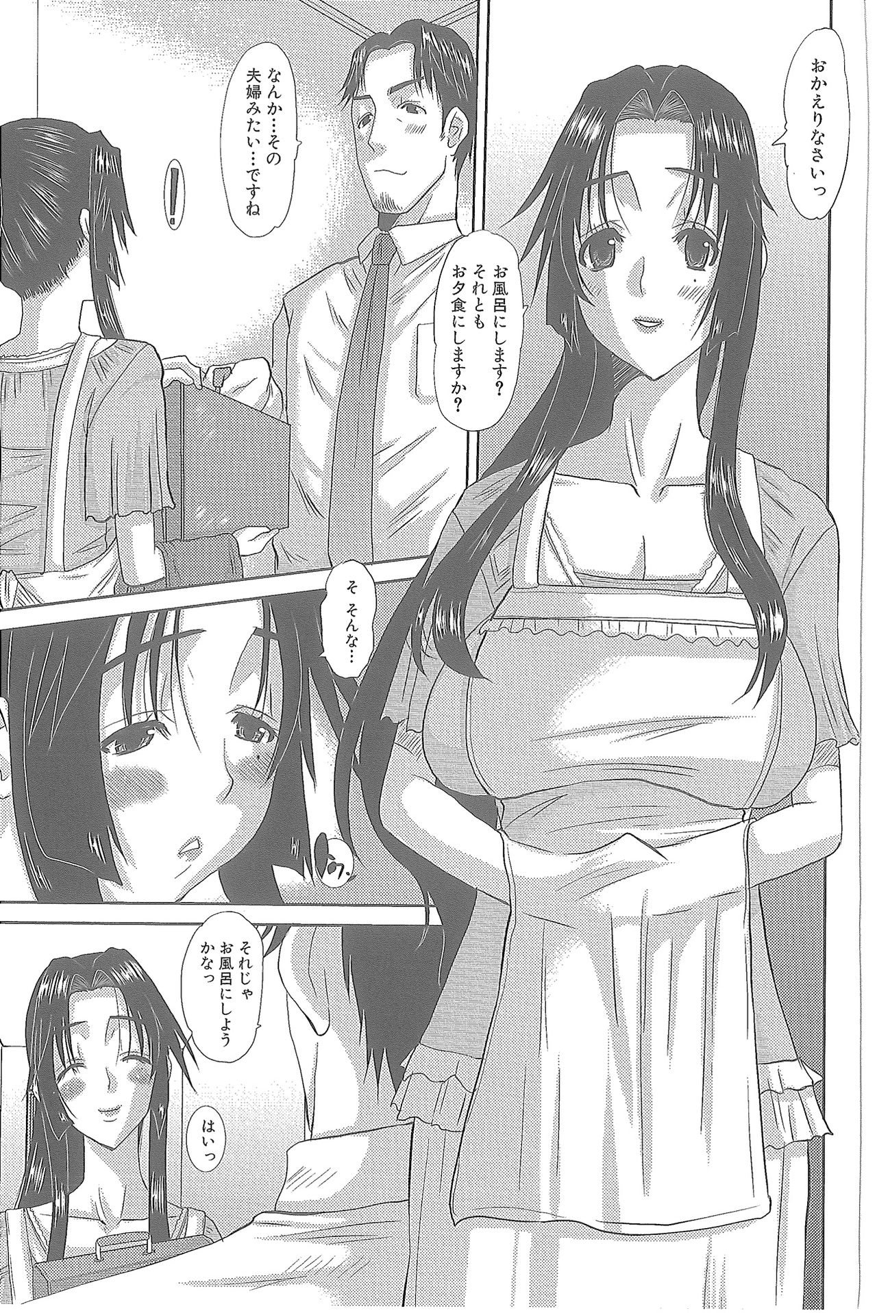 [天誅丸] 人妻ひな子さん