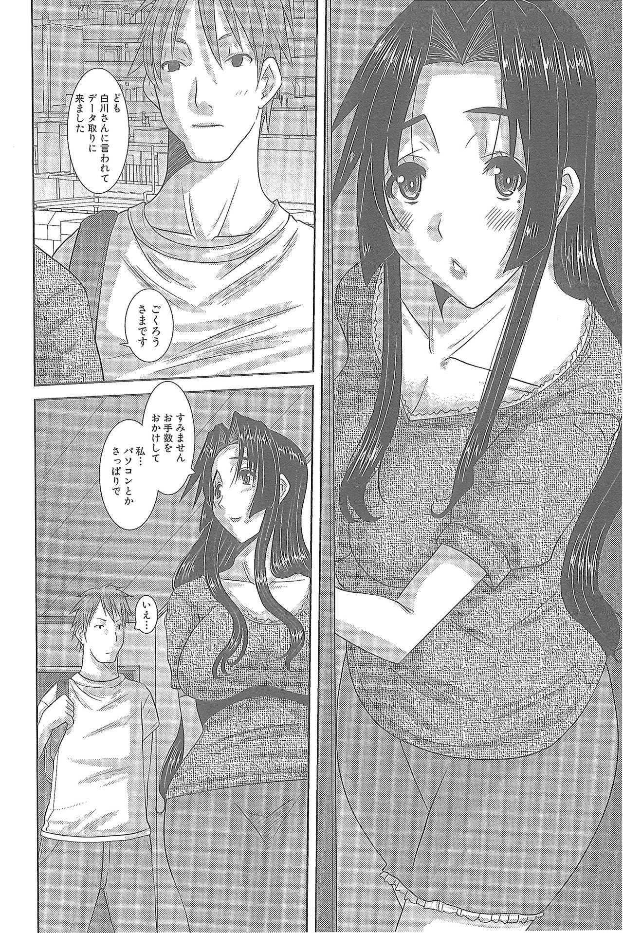 [天誅丸] 人妻ひな子さん