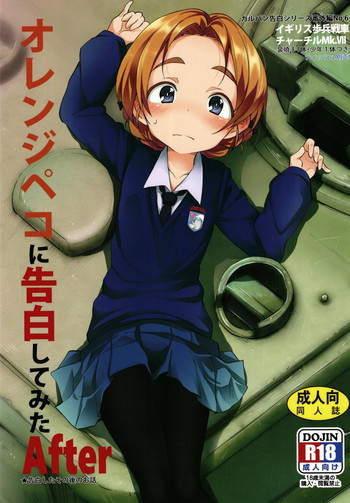 (C95) [すたぢおヲルト (ヲルト)] オレンジペコに告白してみたAfter (ガールズ&パンツァー)