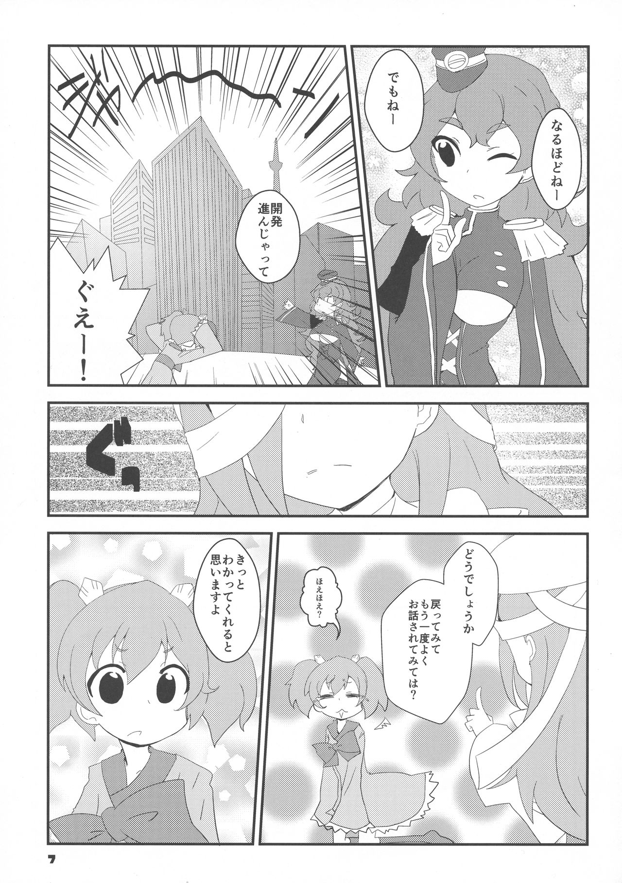 (C89) [えたーなるこんぼ (ほったん!, 田村正文, 遠藤大輔)] 戦コレ活動 (戦国コレクション)