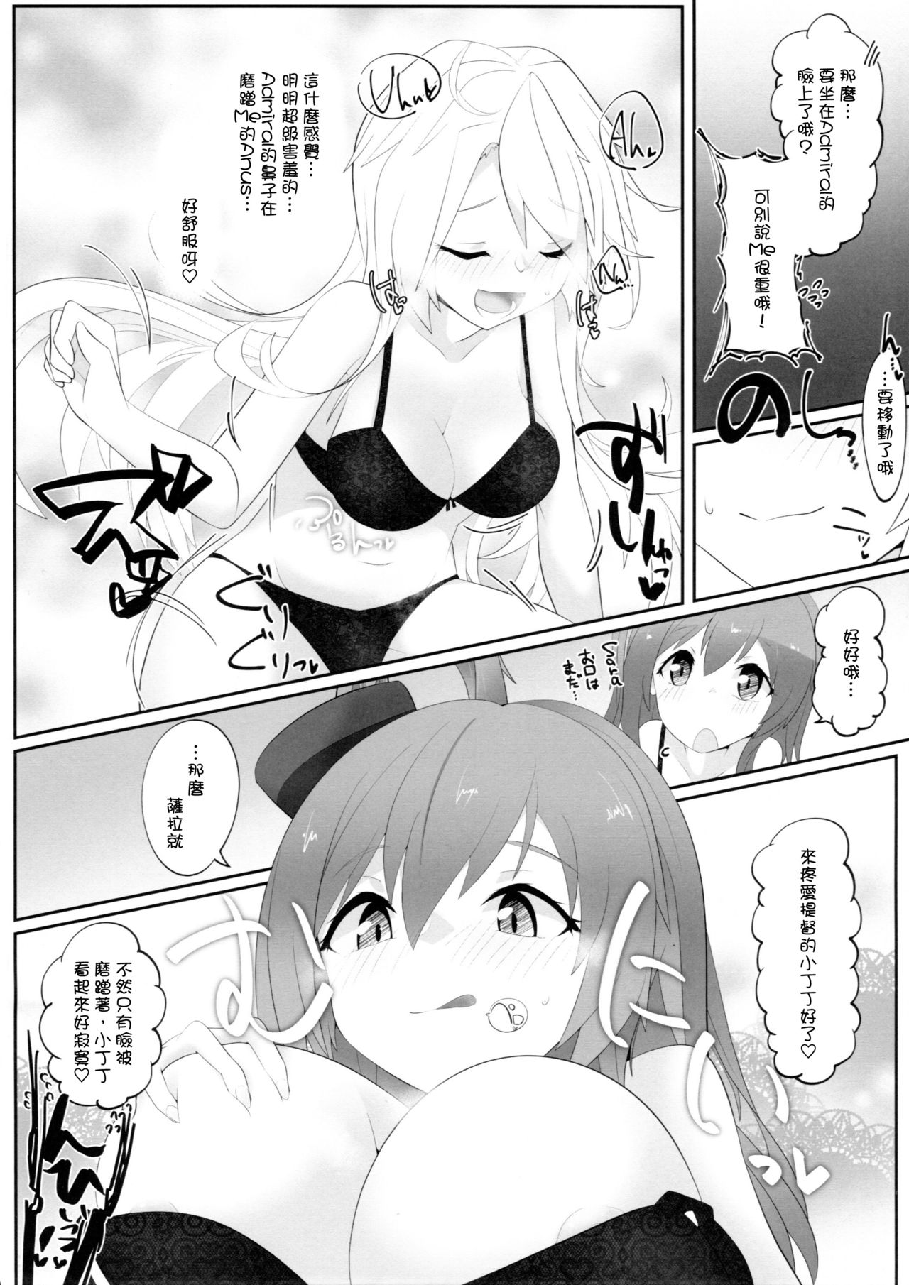 (C95) [ねこすのすみか (ねこす)] IowaとSaratogaにガス抜きしてもらうだけの本 (艦隊これくしょん -艦これ-) [中国翻訳]