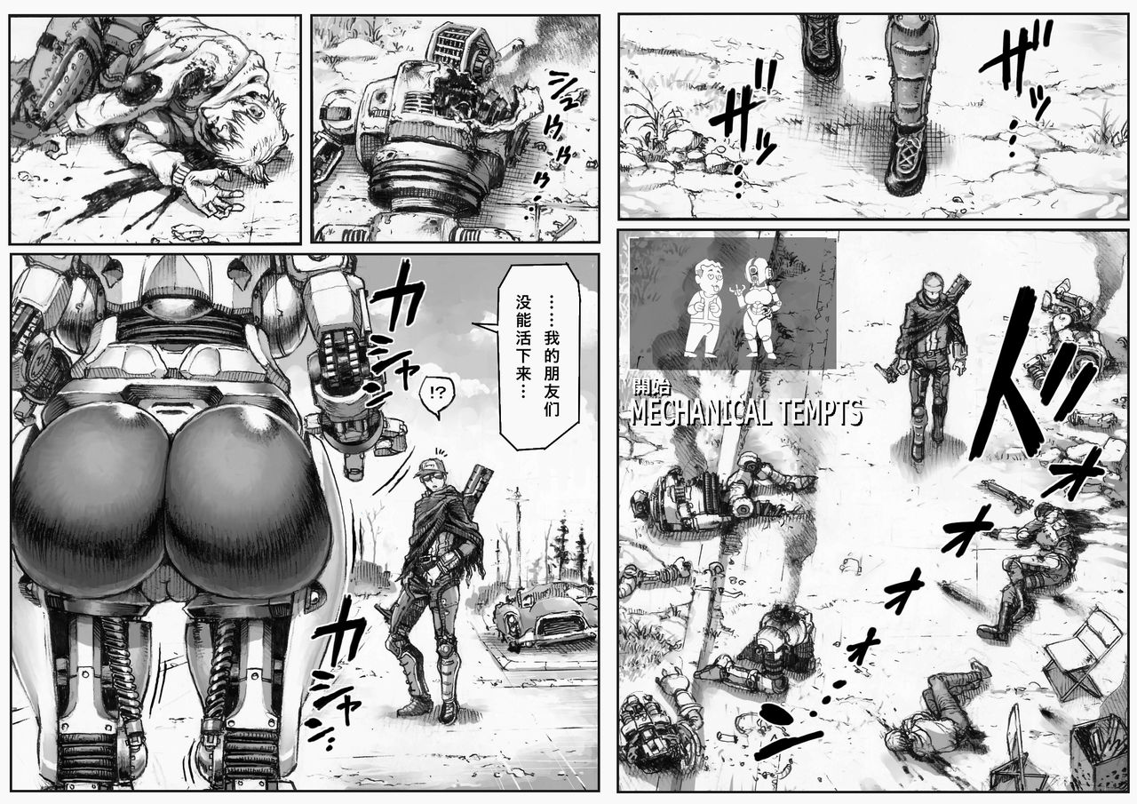 [ダブルデック製作所 (だぶるでっく)] MECHANICAL TEMPTS (Fallout 4) [中国翻訳] [DL版]