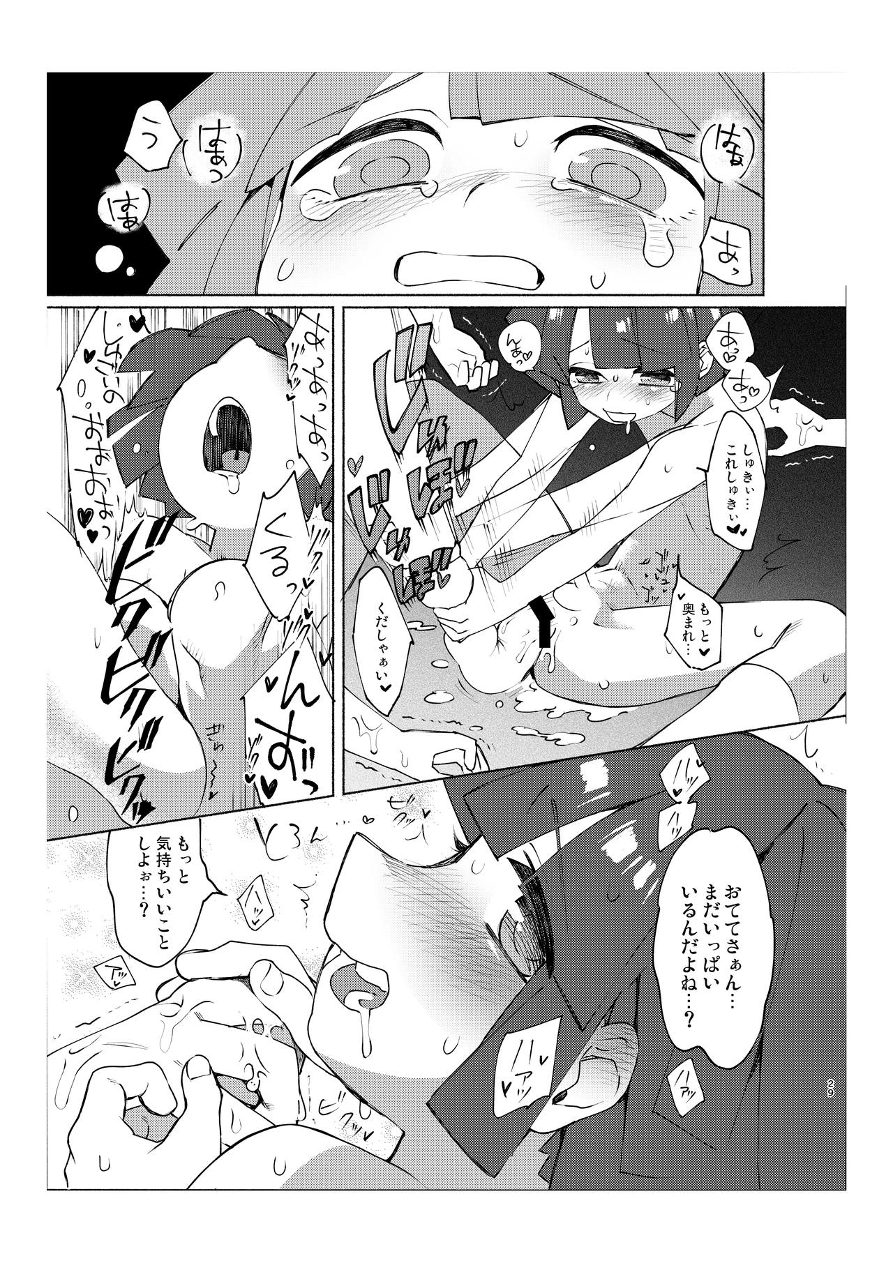 【ひつかの月子（ひつか）】学光の内丹・Ge