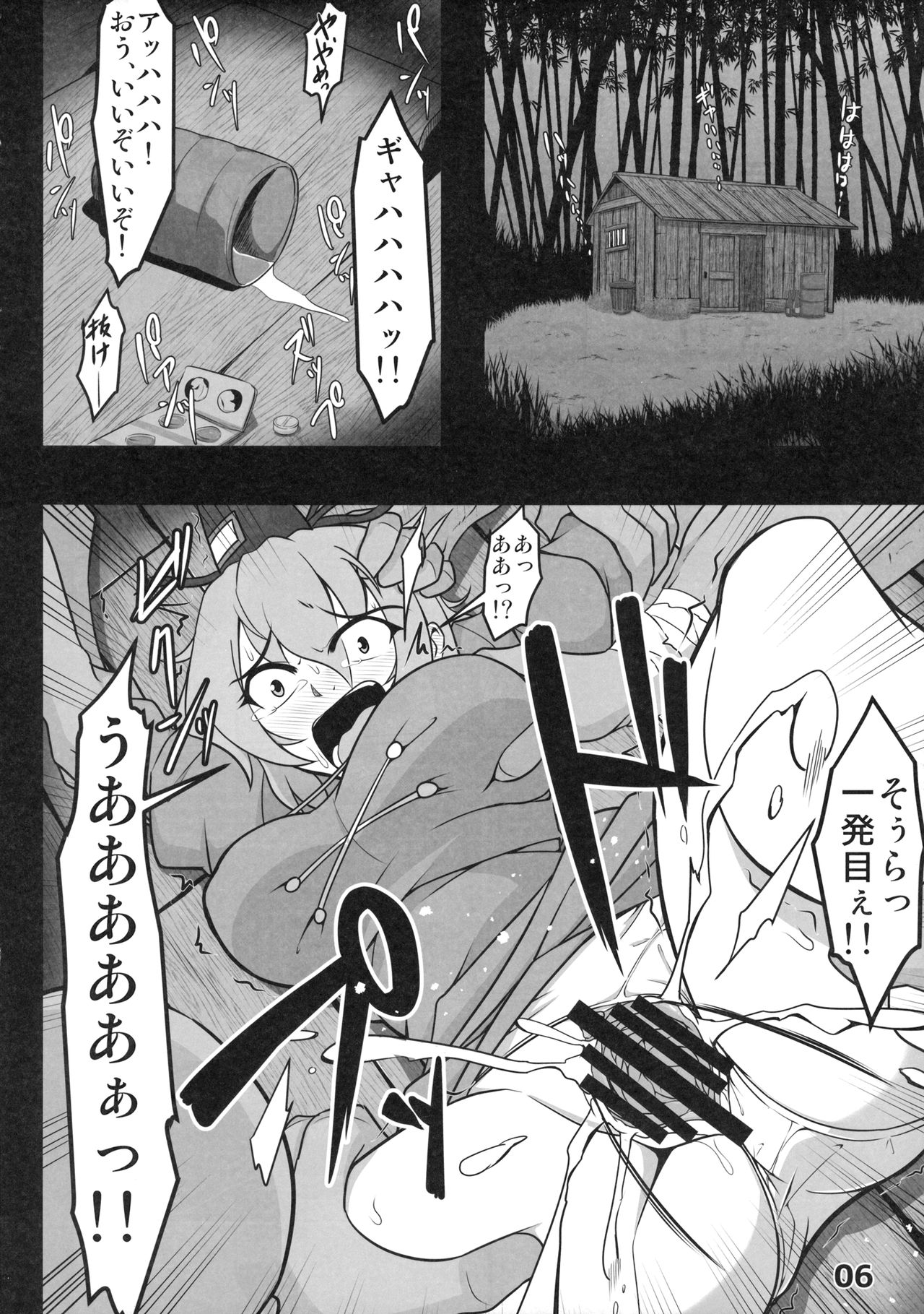 (例大祭14) [しもふりグリーンミート (緑肉)] 可哀想な屠自古さん (東方Project)