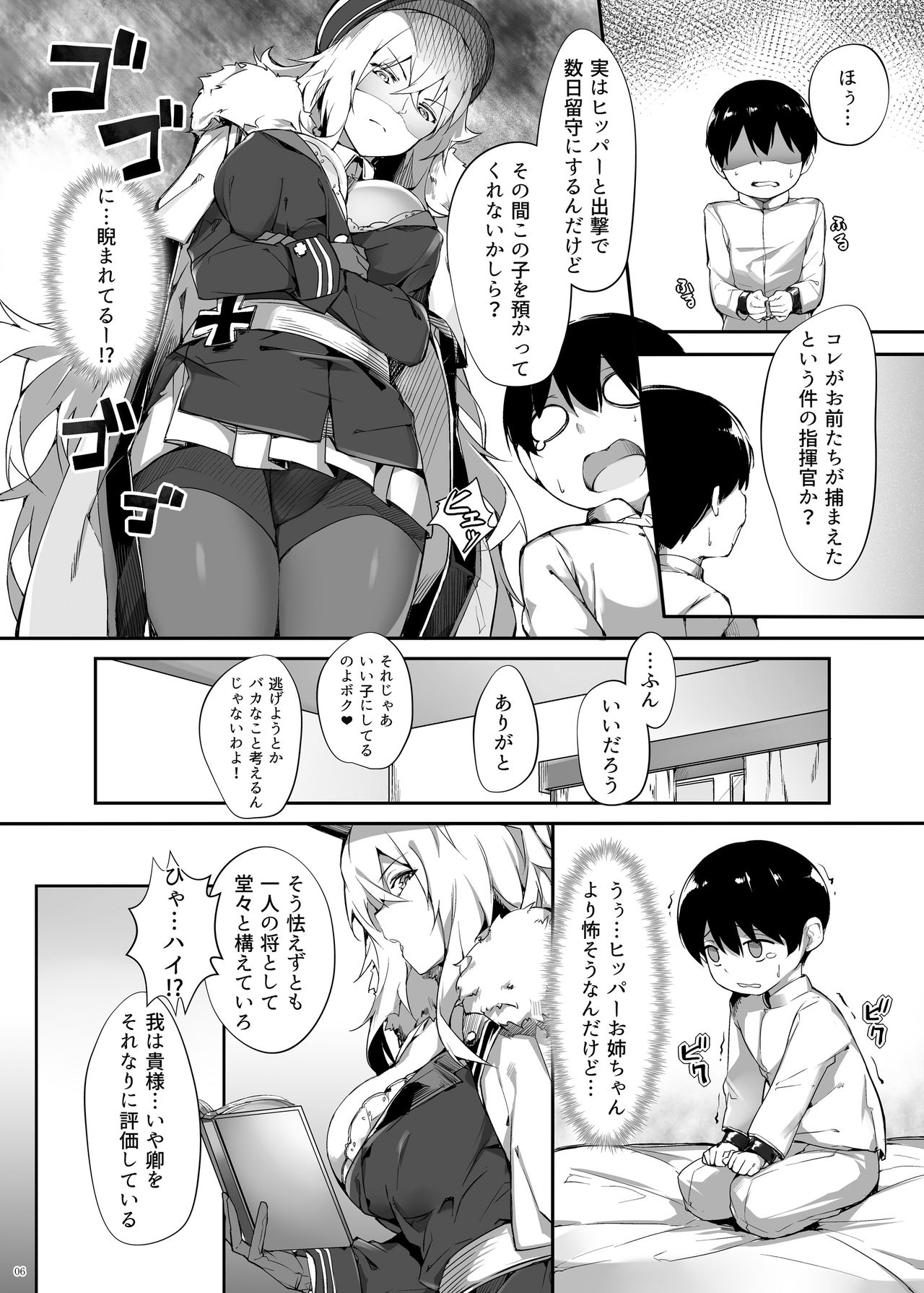 [塩ちょこ (ナハ78)] ツェッペリンのショタ愛欲保護 (アズールレーン) [DL版]