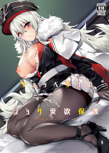 [塩ちょこ (ナハ78)] ツェッペリンのショタ愛欲保護 (アズールレーン) [DL版]