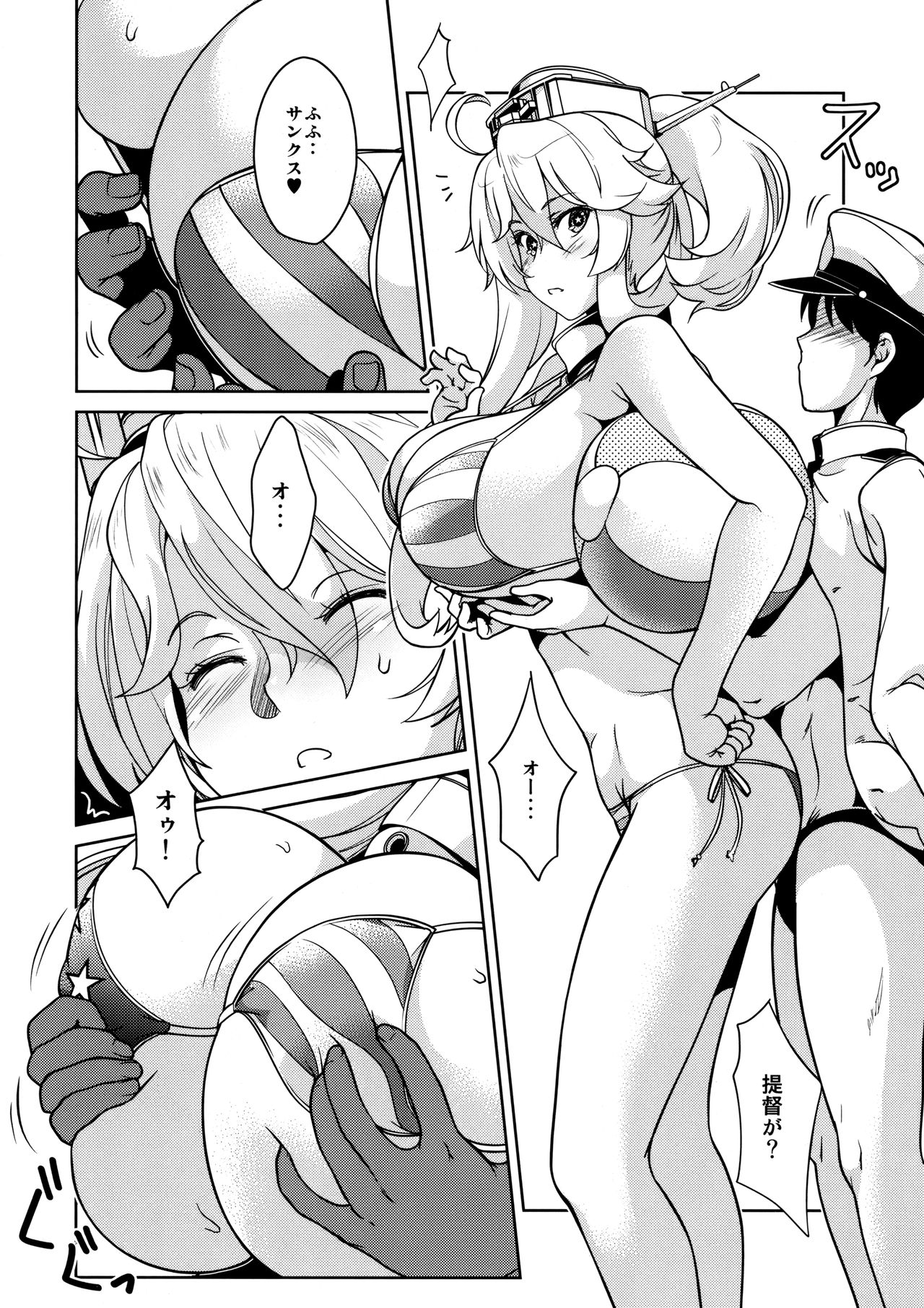 (C92) [Obsidian Order (しょうだのりひろ)] Iowant 2!! (艦隊これくしょん -艦これ-)