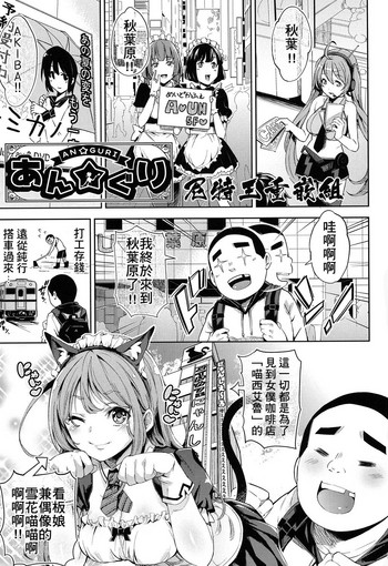[無洗米] あん★ぐり (くちゅ くちゅ) [中国翻訳]