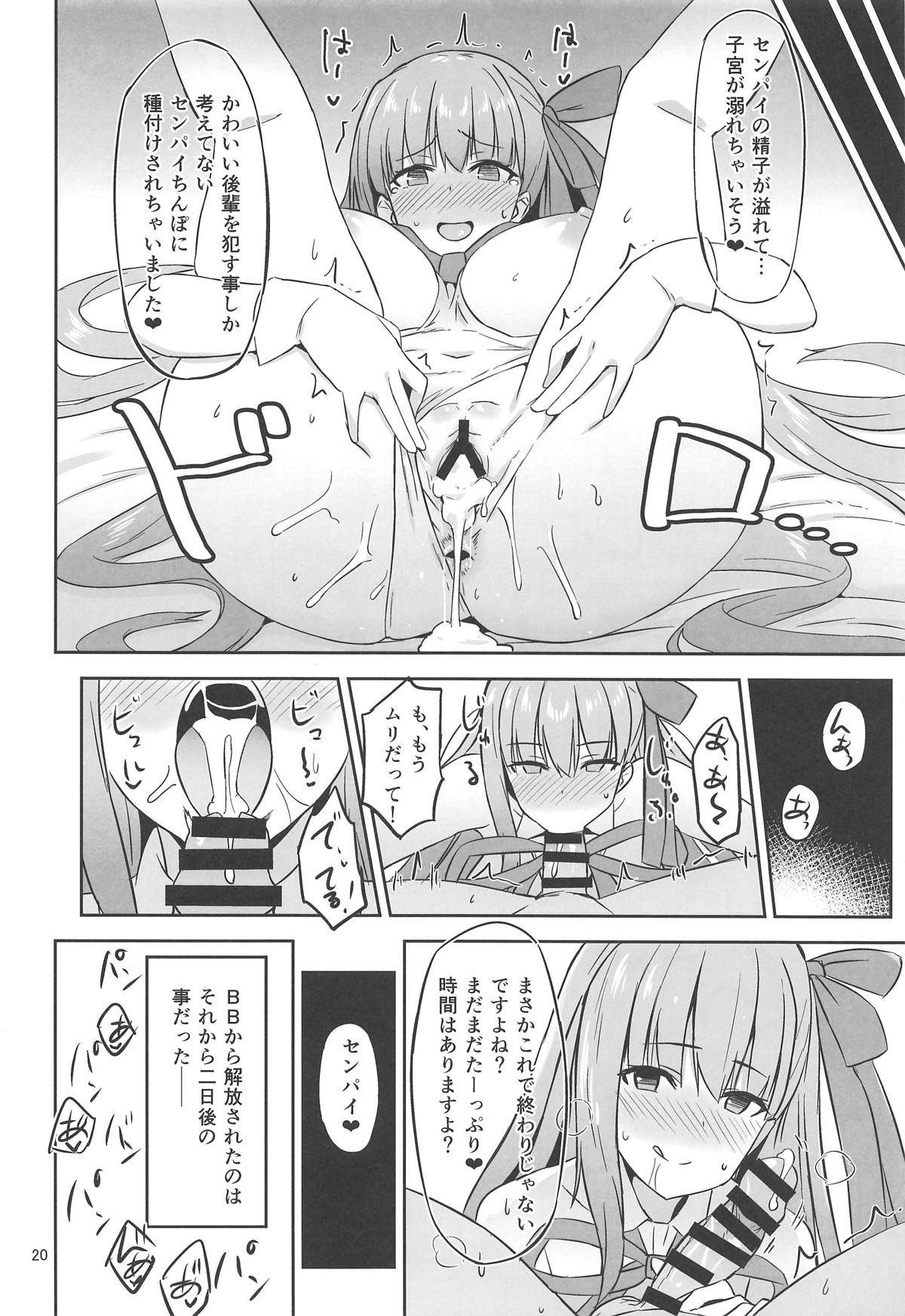 (C95) [にじげんCOMPLEX (みつかず)] CHALDEA SUKEBE TIME! (Fate/Grand Order)