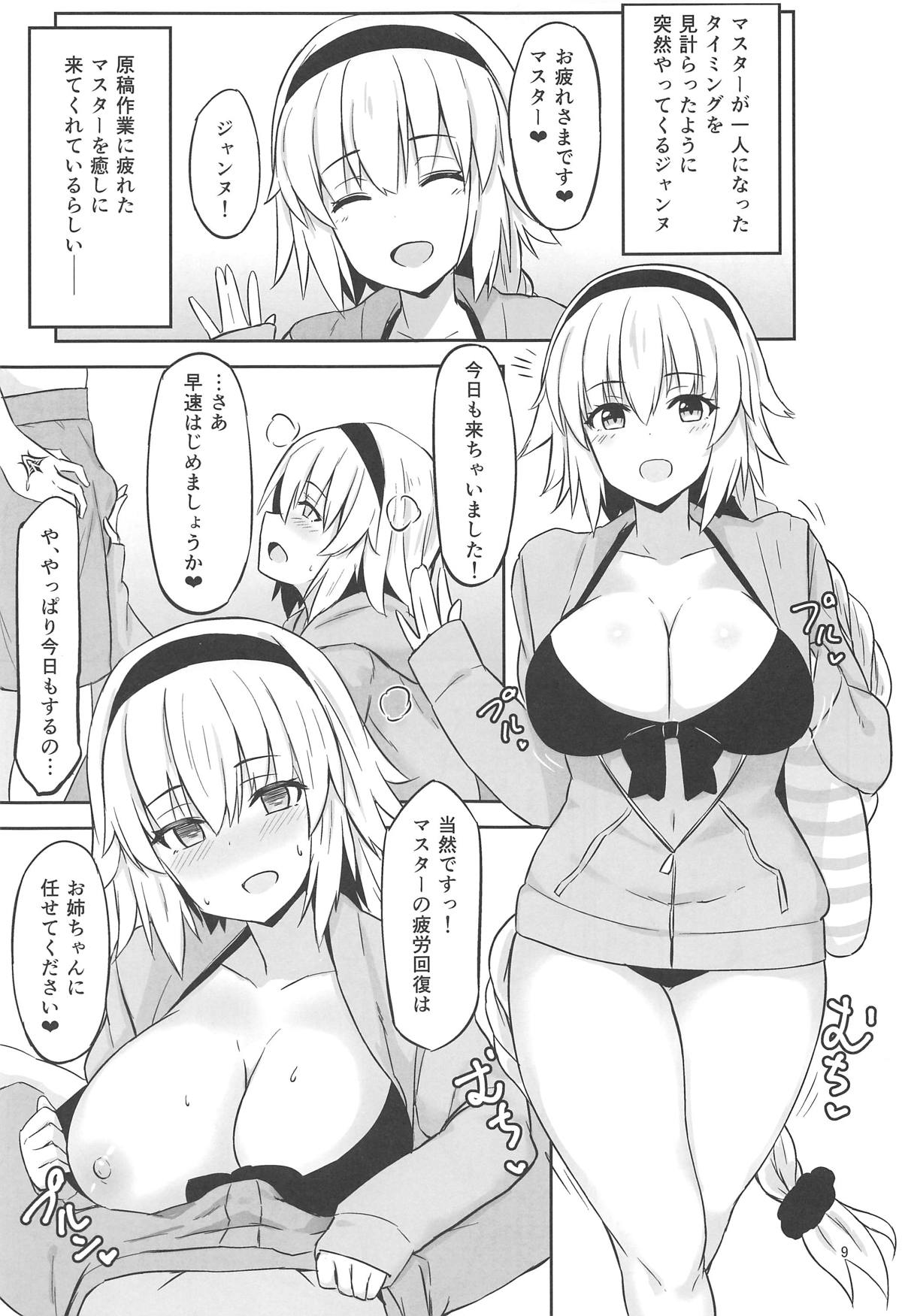 (C95) [にじげんCOMPLEX (みつかず)] CHALDEA SUKEBE TIME! (Fate/Grand Order)