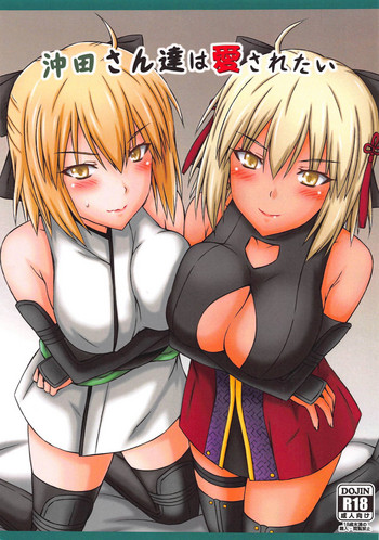 (C95) [稲荷堂書店 (つづら、草薙龍一)] 沖田さん達は愛されたい (Fate/Grand Order)