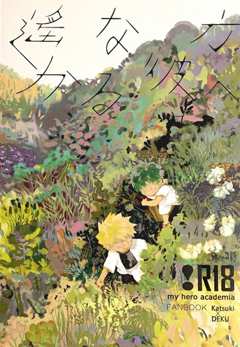 [kosho]遙かなるかなたe