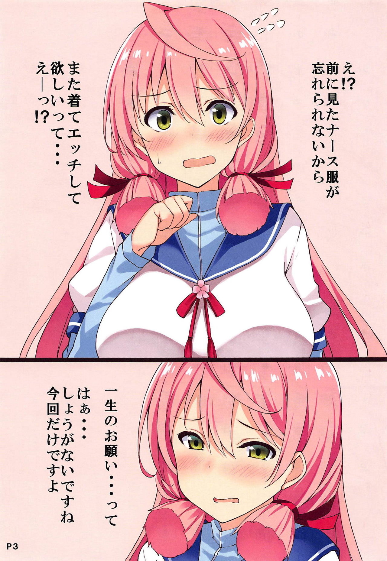 (C95) [Moon Wort (草月野々乃)] 明石さんとこすぷれっくす! (艦隊これくしょん -艦これ-)