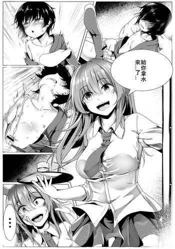 [Kana616] Hatsu [不冠名英翻中]