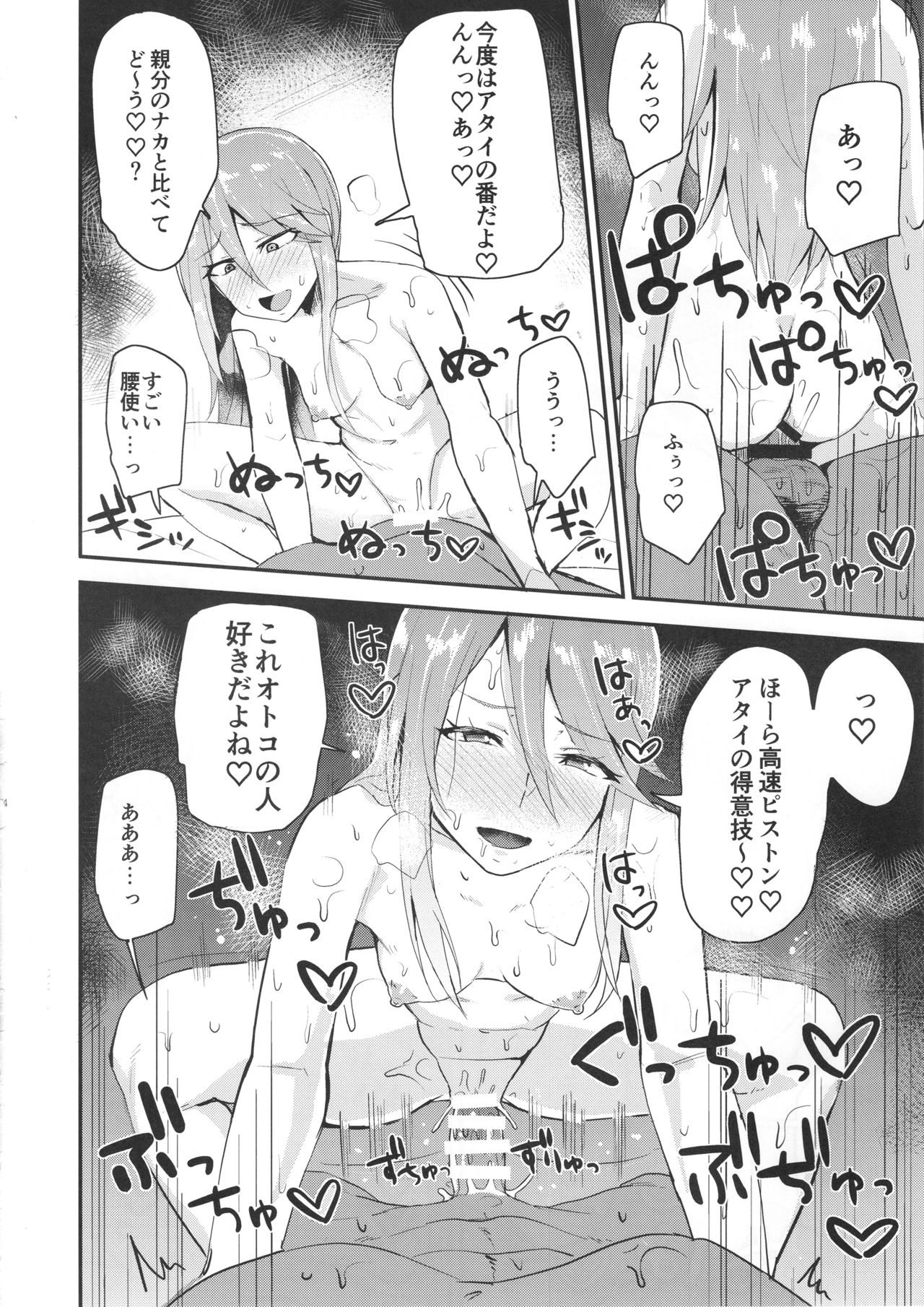 (C95) [髷樽堂 (団地の)] どんぞこでマンゾク (ガールズ&パンツァー)