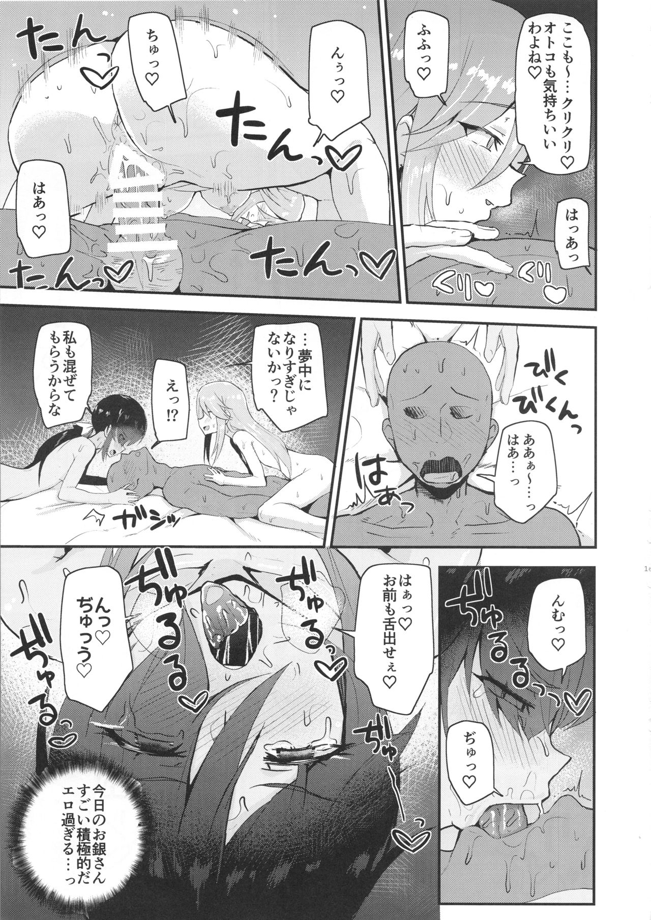 (C95) [髷樽堂 (団地の)] どんぞこでマンゾク (ガールズ&パンツァー)