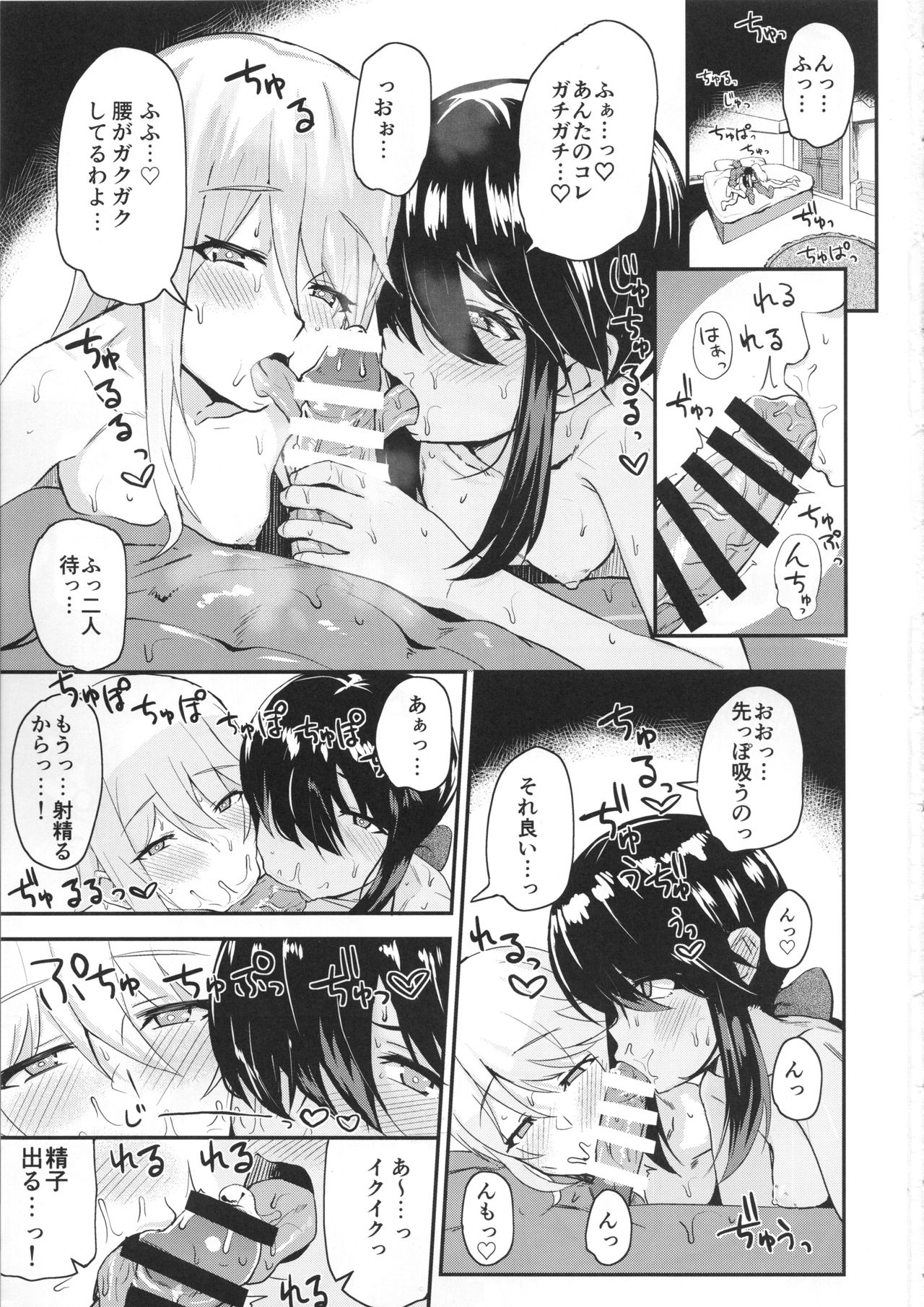 (C95) [髷樽堂 (団地の)] どんぞこでマンゾク (ガールズ&パンツァー)