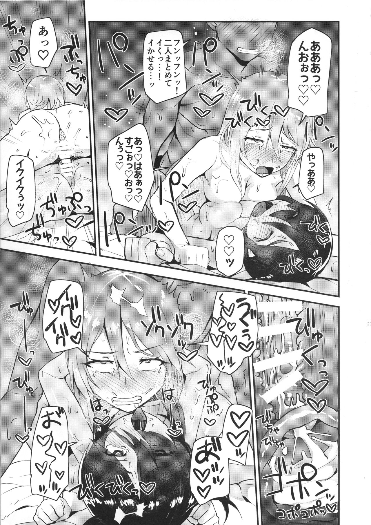 (C95) [髷樽堂 (団地の)] どんぞこでマンゾク (ガールズ&パンツァー)