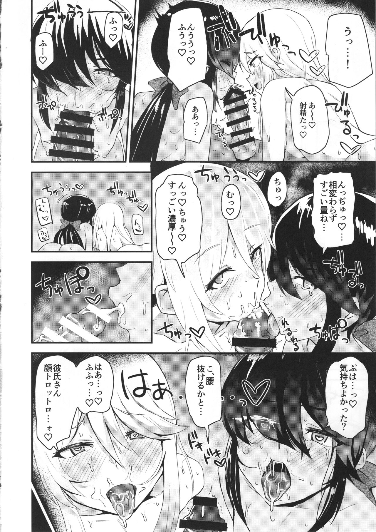 (C95) [髷樽堂 (団地の)] どんぞこでマンゾク (ガールズ&パンツァー)