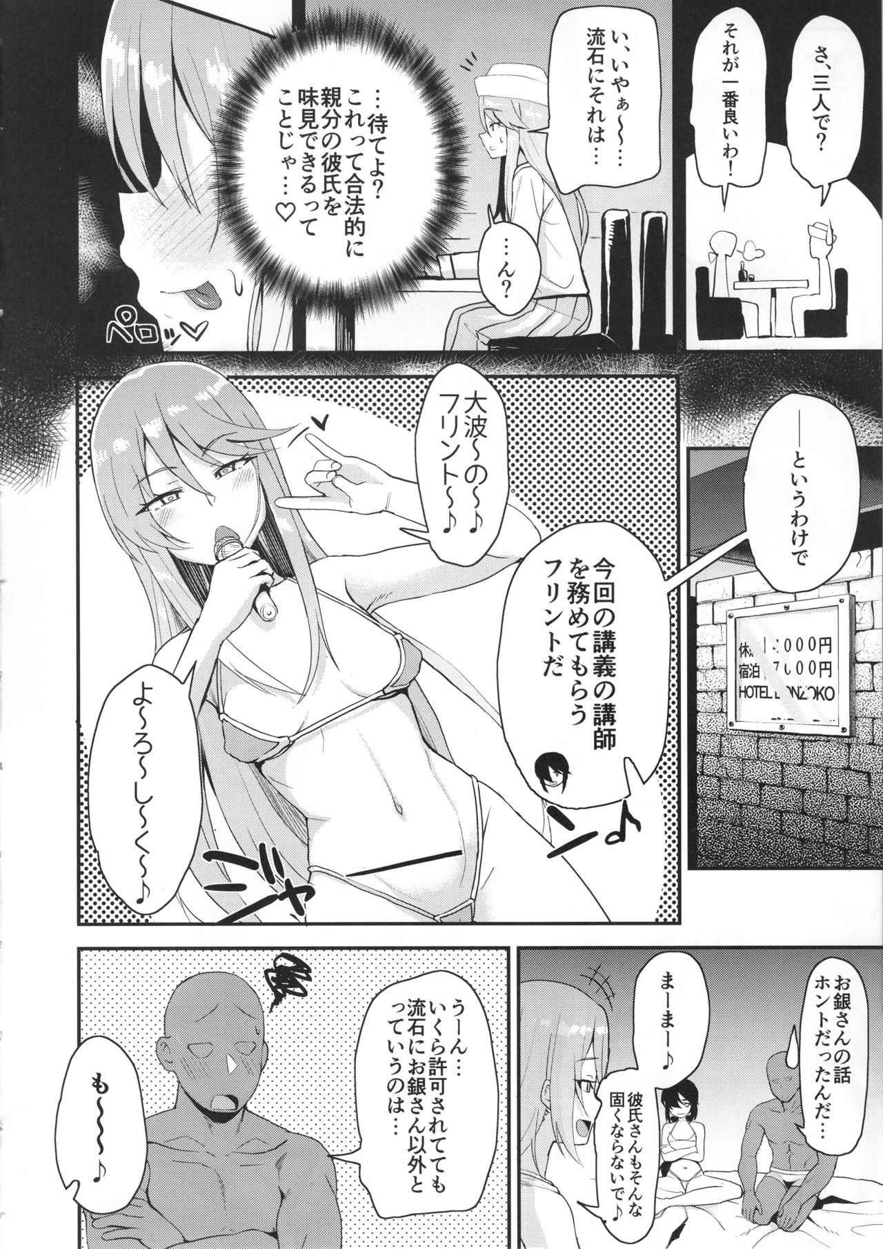 (C95) [髷樽堂 (団地の)] どんぞこでマンゾク (ガールズ&パンツァー)