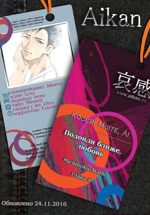 Kocchi Muite Ai Kocchi Muite Ai