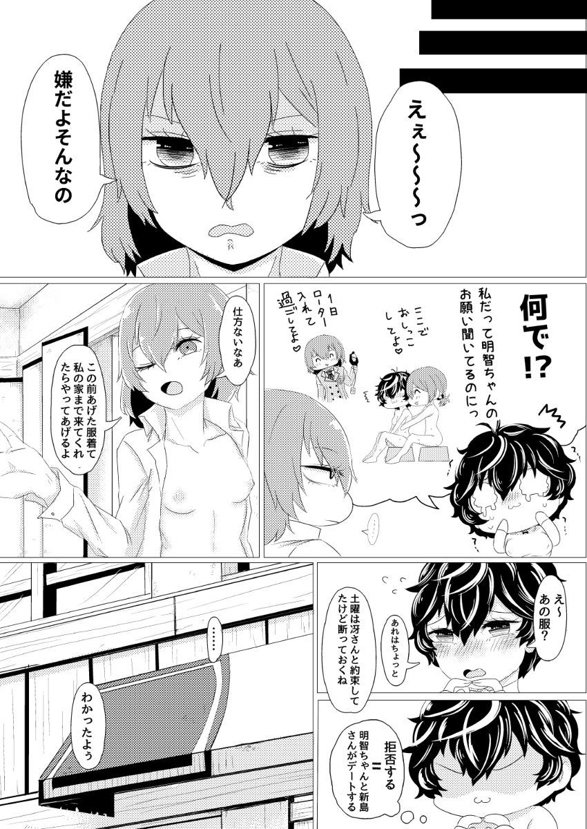 -まいりとるマンコ猫