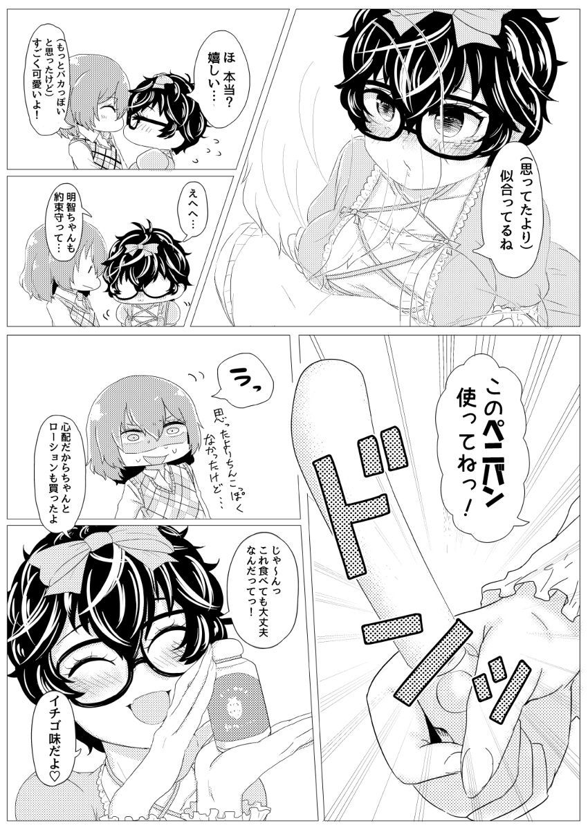 -まいりとるマンコ猫