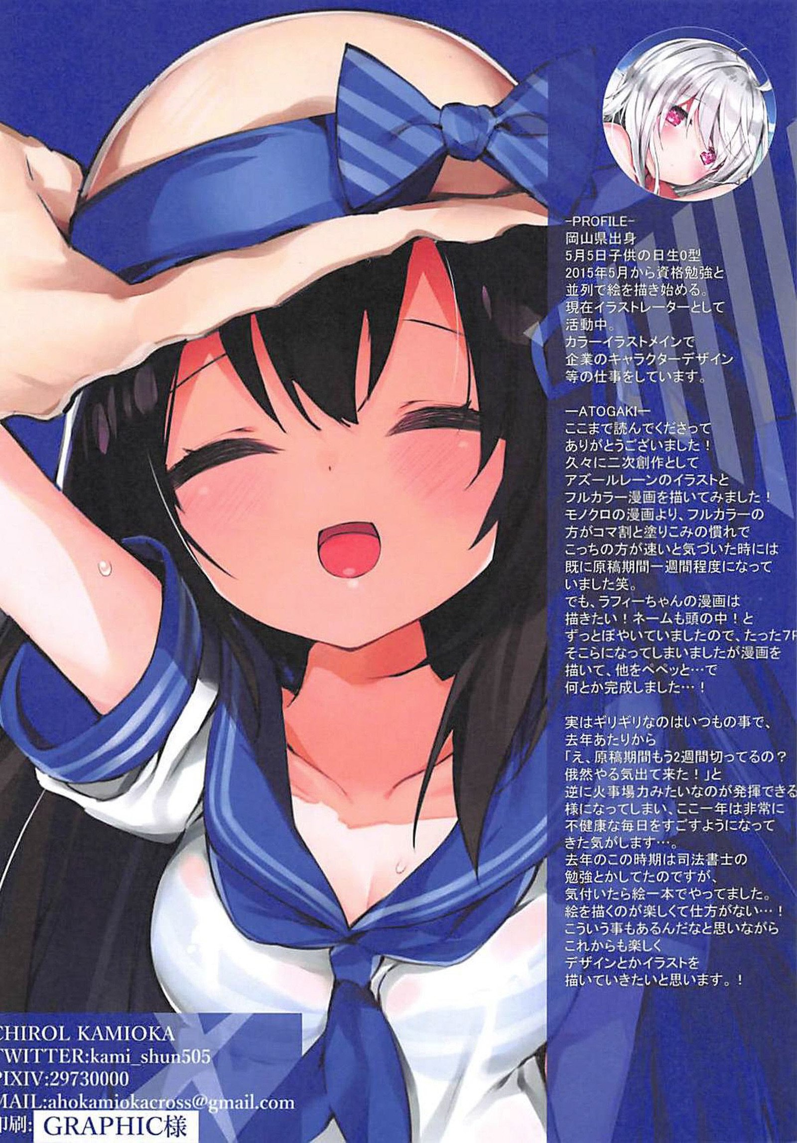 シキカンダイスキ