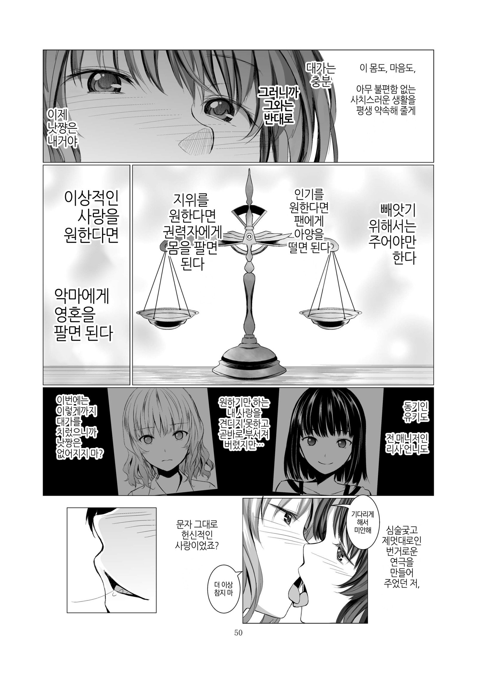 利害関係者| 이해관계자